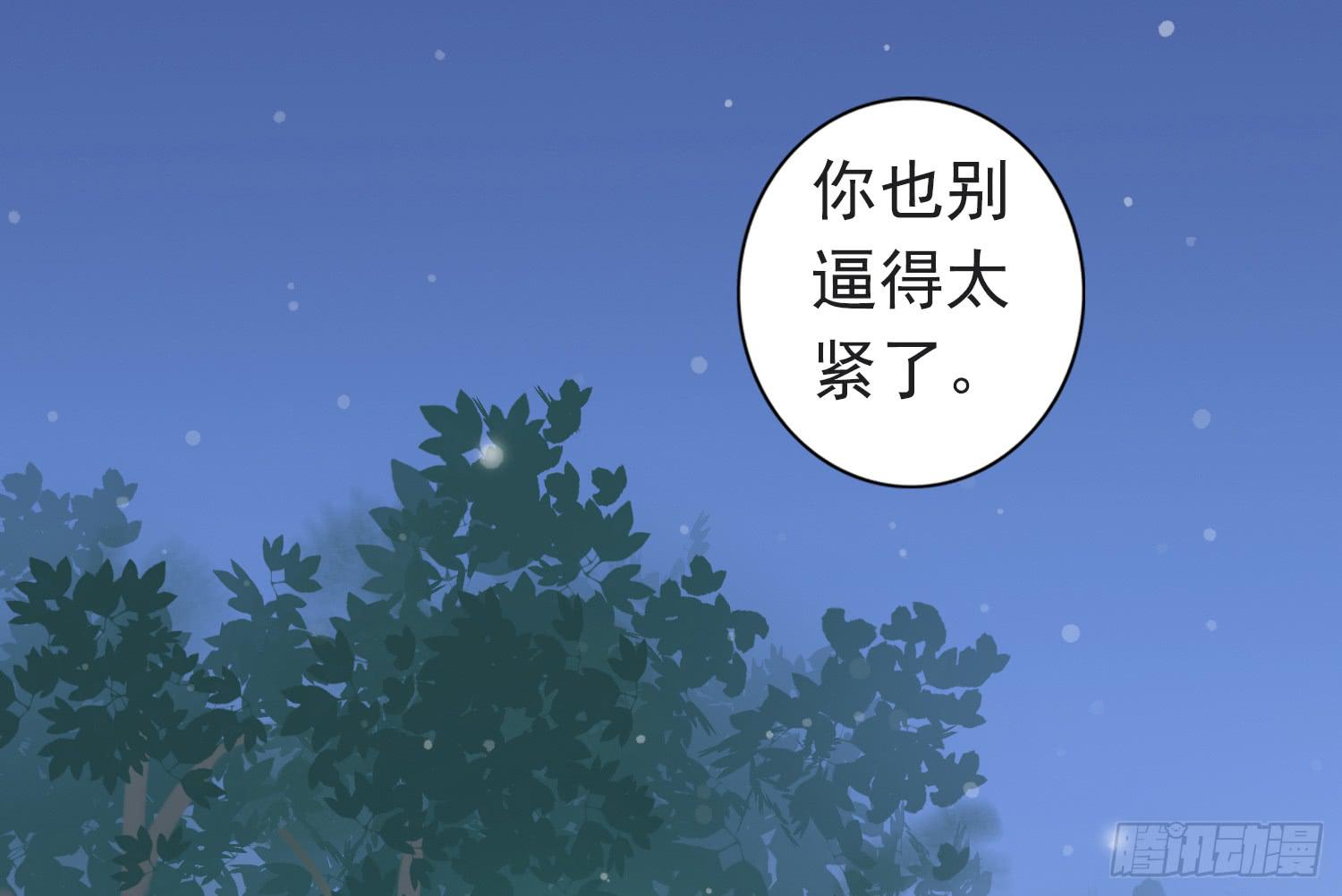 《何处安放》父权压制 第17页