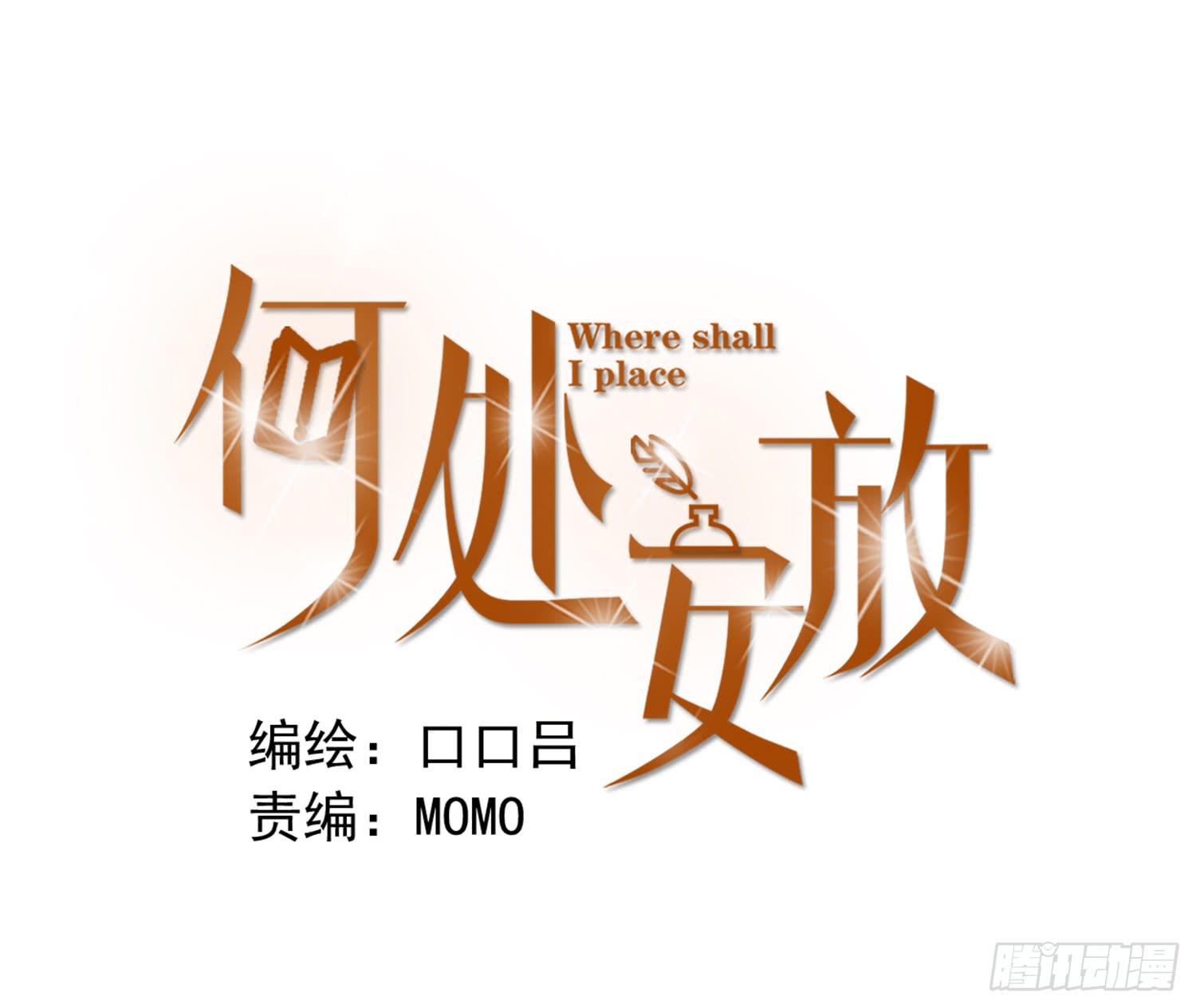 《何处安放》父权压制 第1页