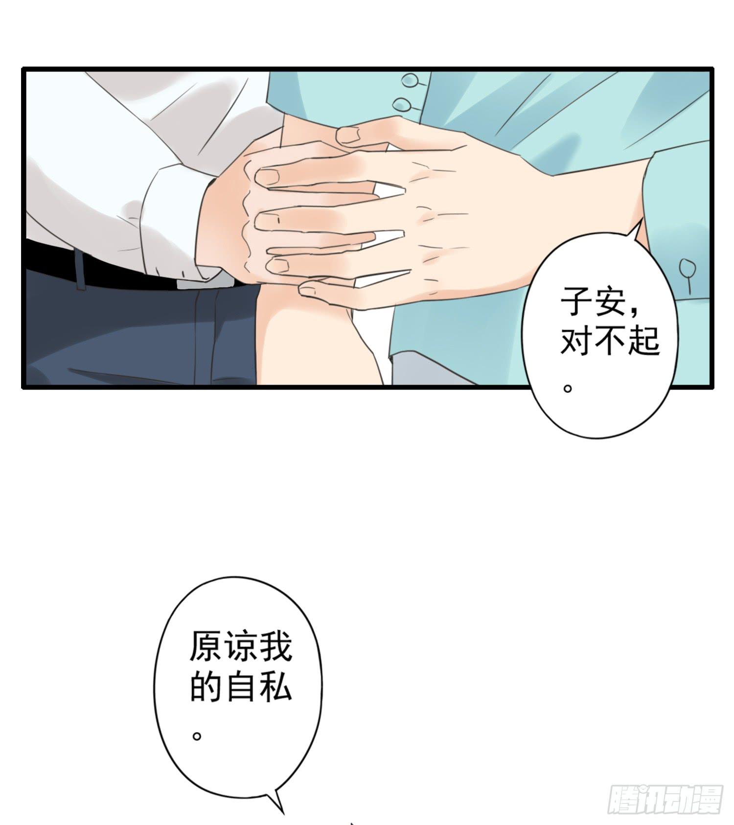 《何处安放》父权压制 第28页