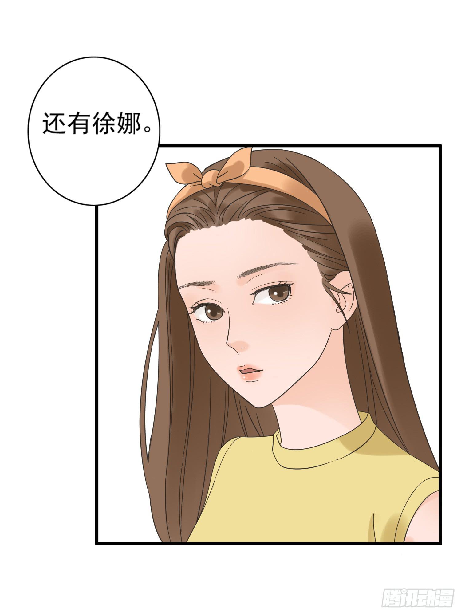 《何处安放》父权压制 第49页