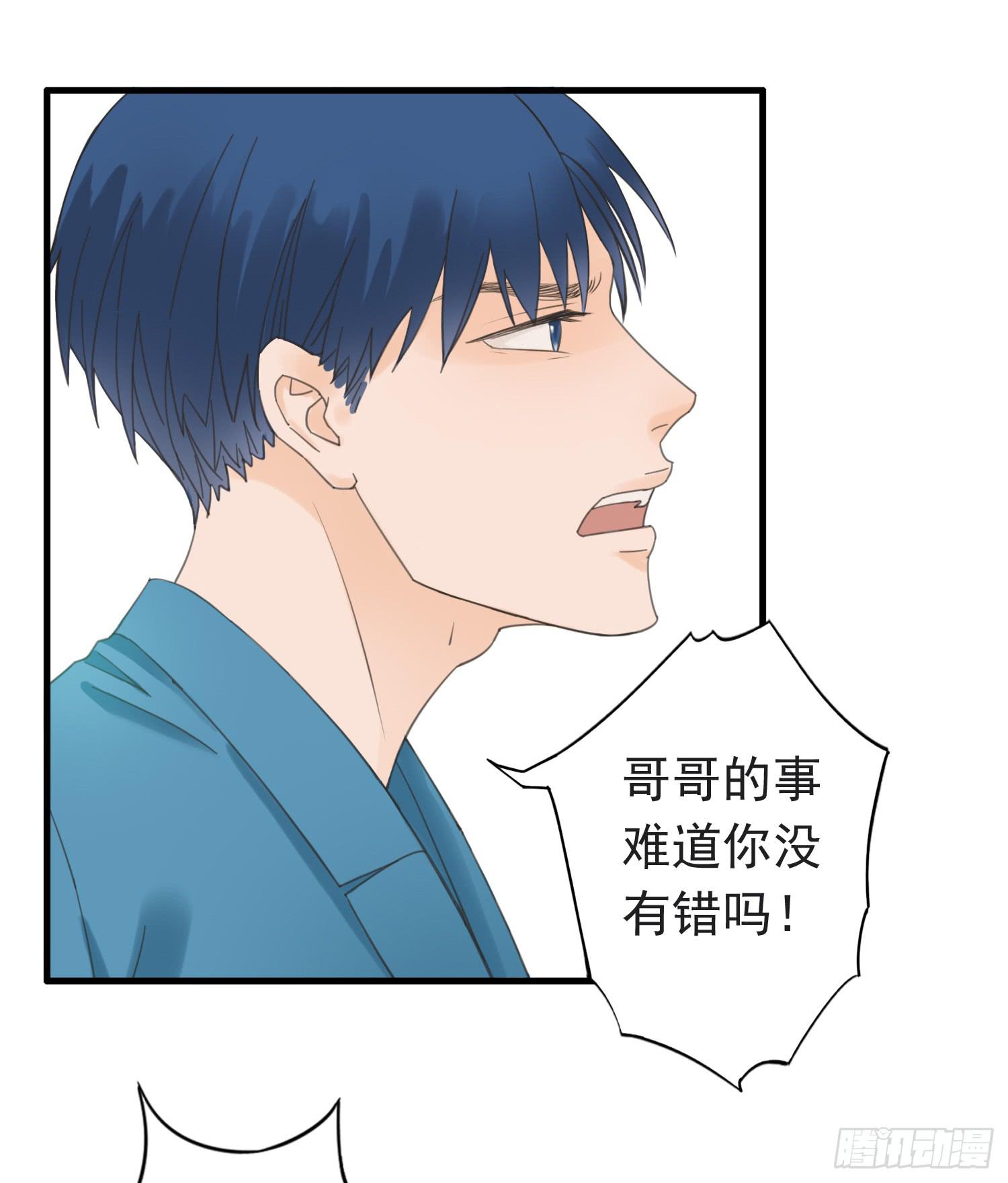 《何处安放》父权压制 第4页