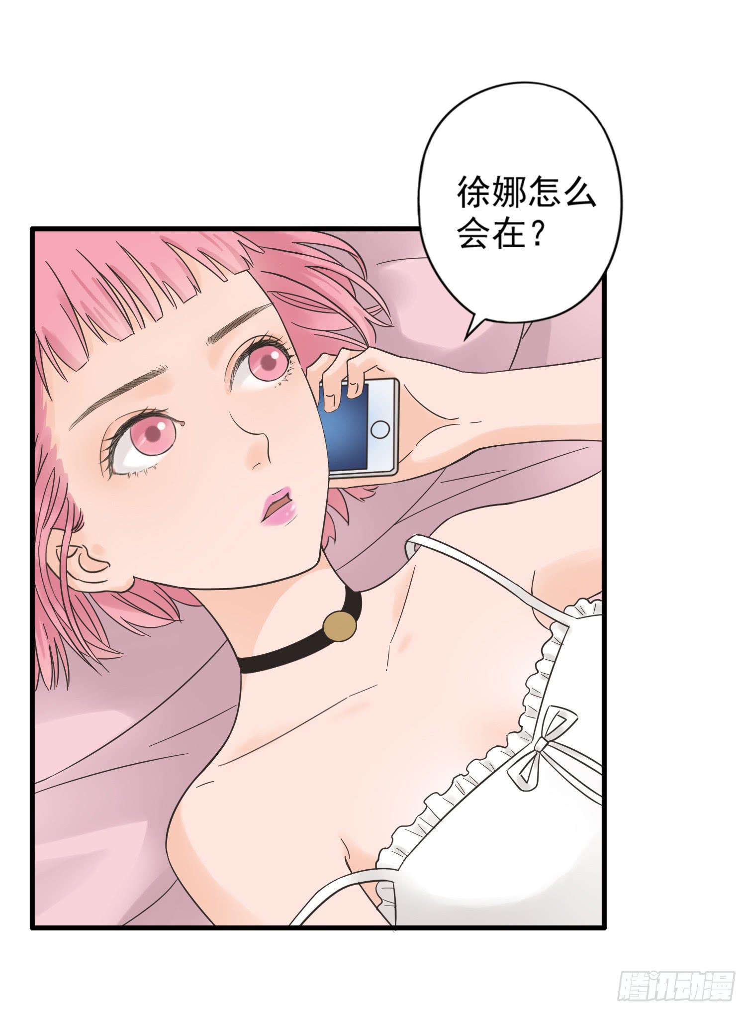 《何处安放》父权压制 第50页