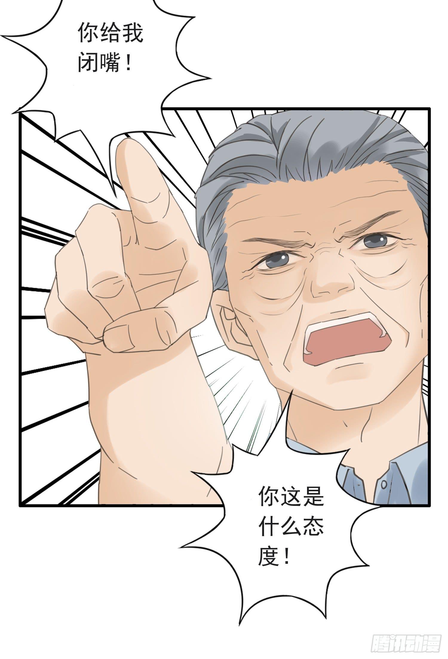 《何处安放》父权压制 第5页