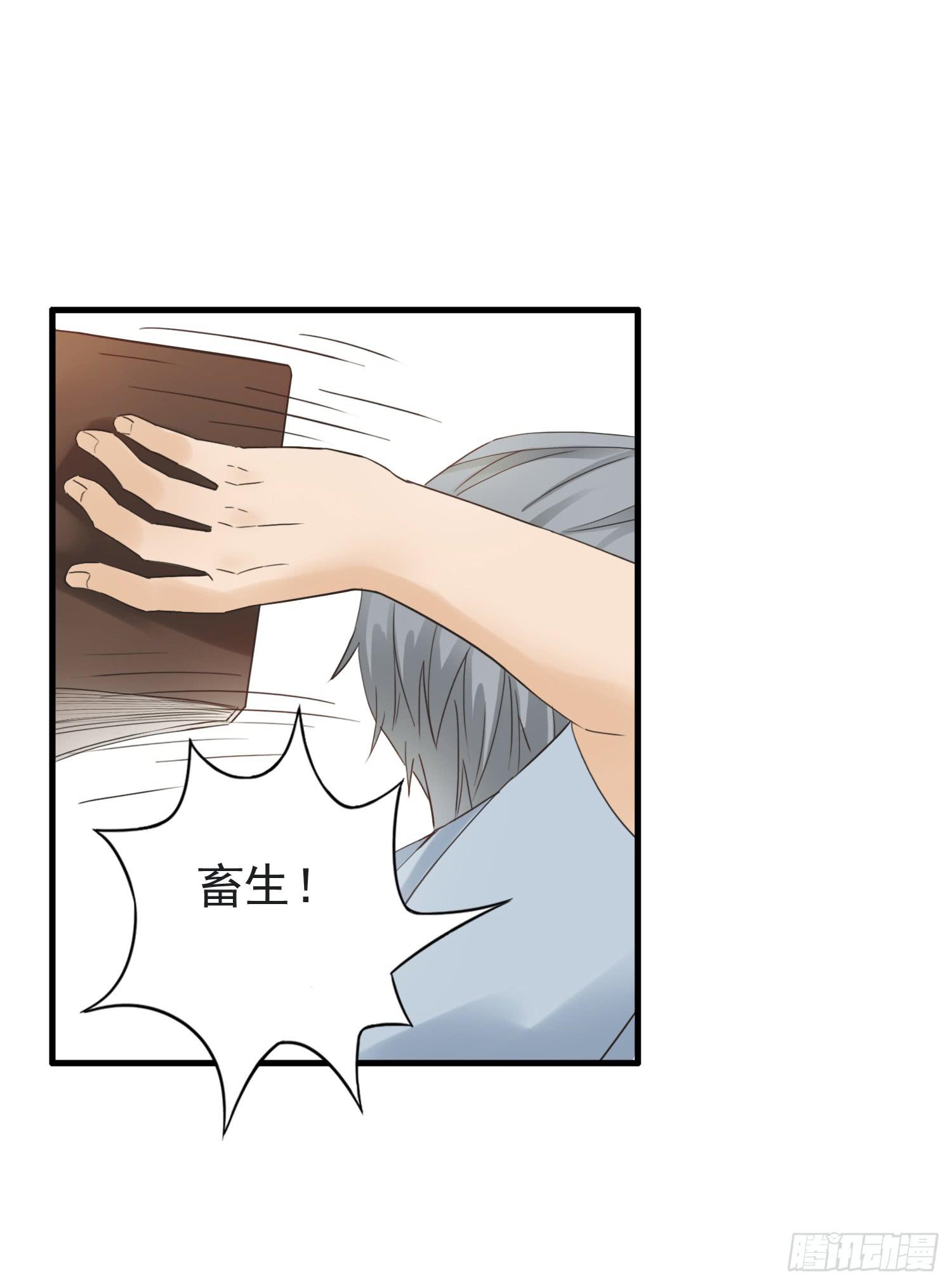 《何处安放》父权压制 第8页