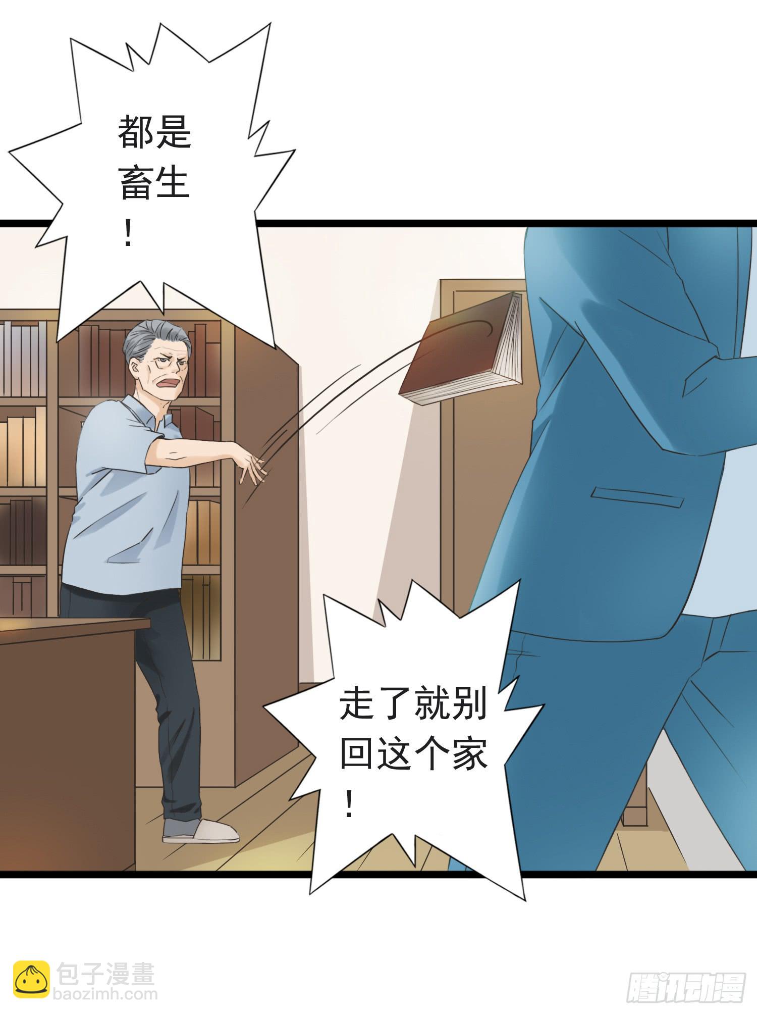 《何处安放》父权压制 第9页