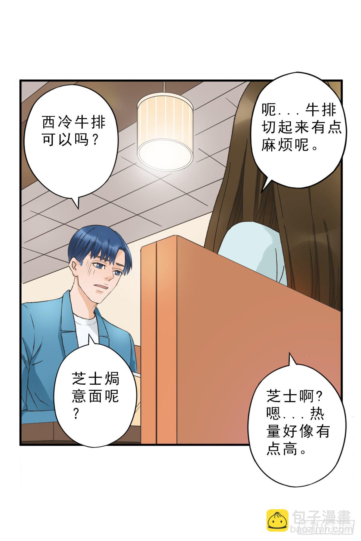 《何处安放》我不想结婚 第16页