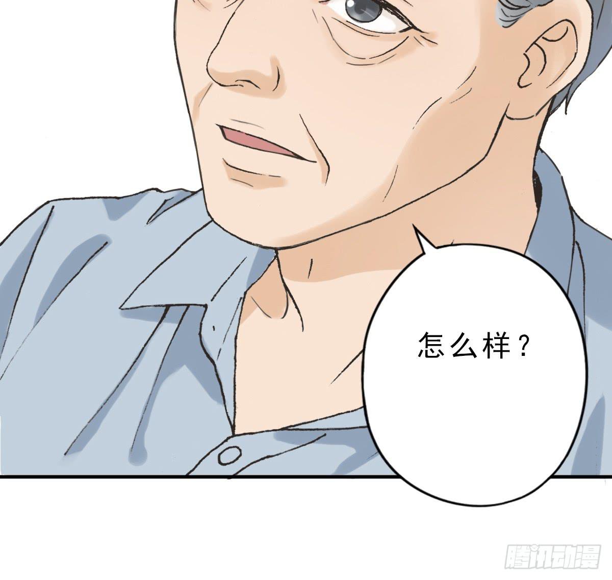 《何处安放》我不想结婚 第33页