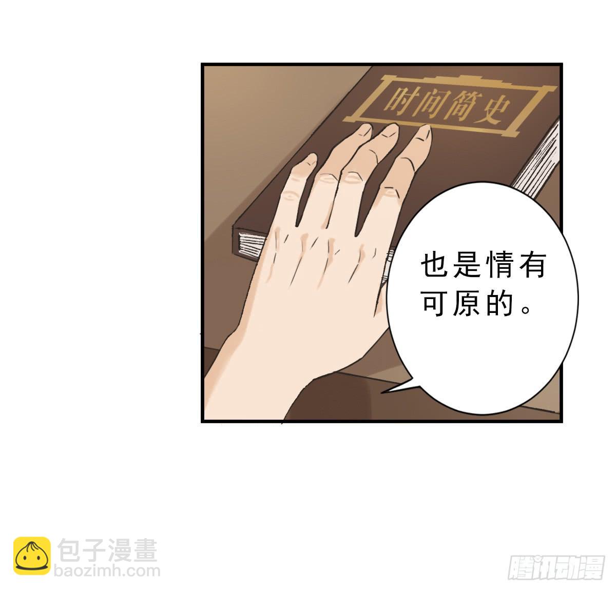 《何处安放》我不想结婚 第36页