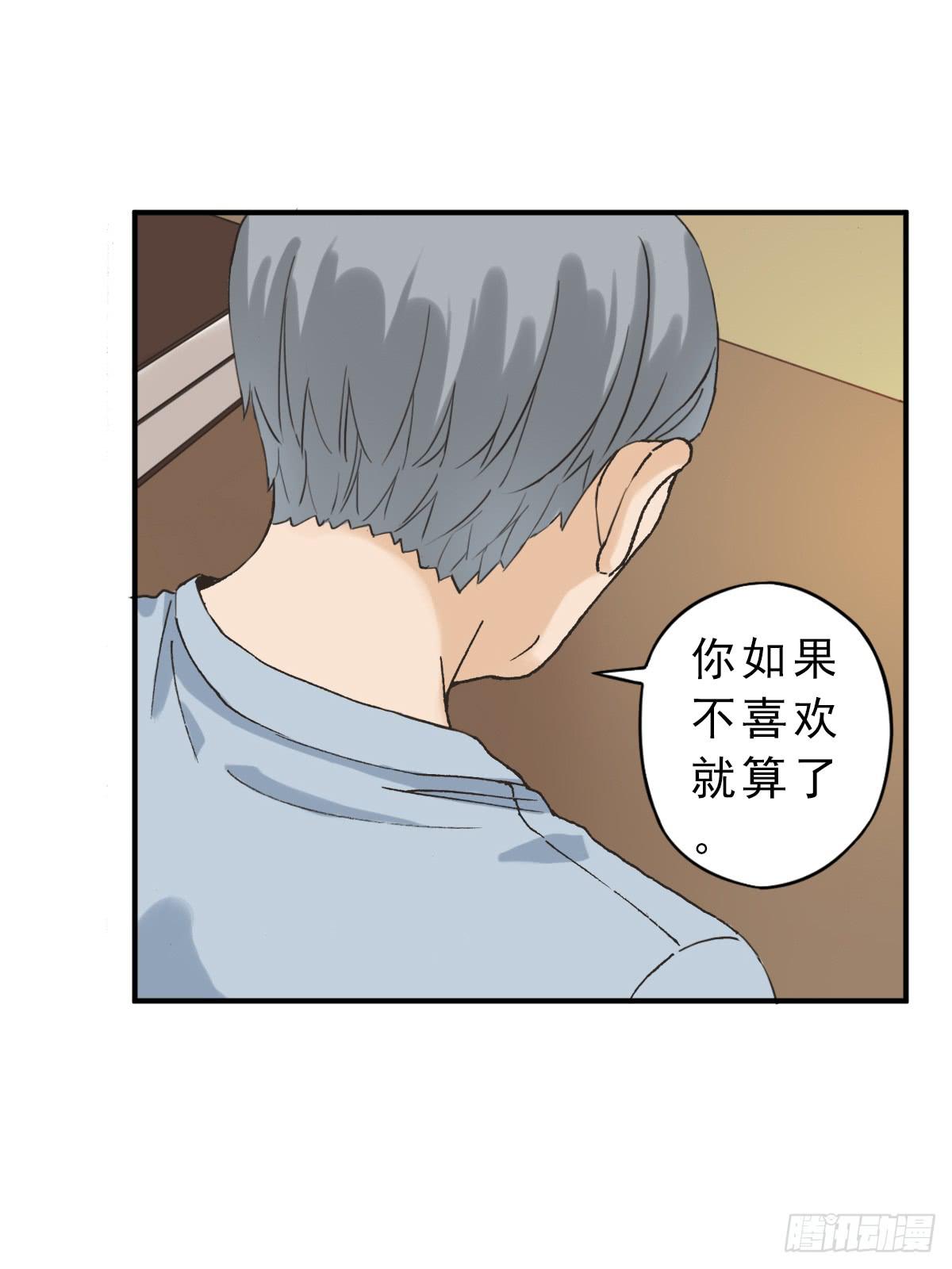 《何处安放》我不想结婚 第39页