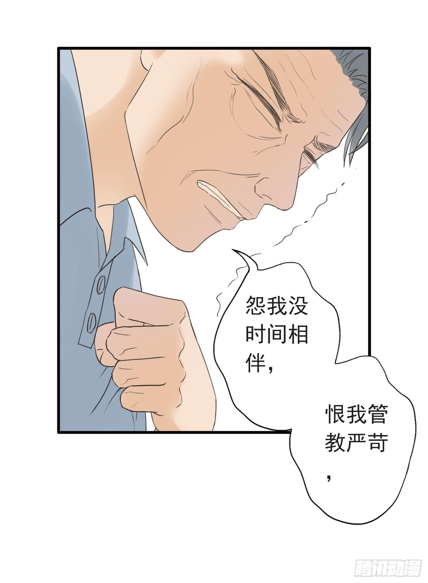 《何处安放》父权压制 第14页