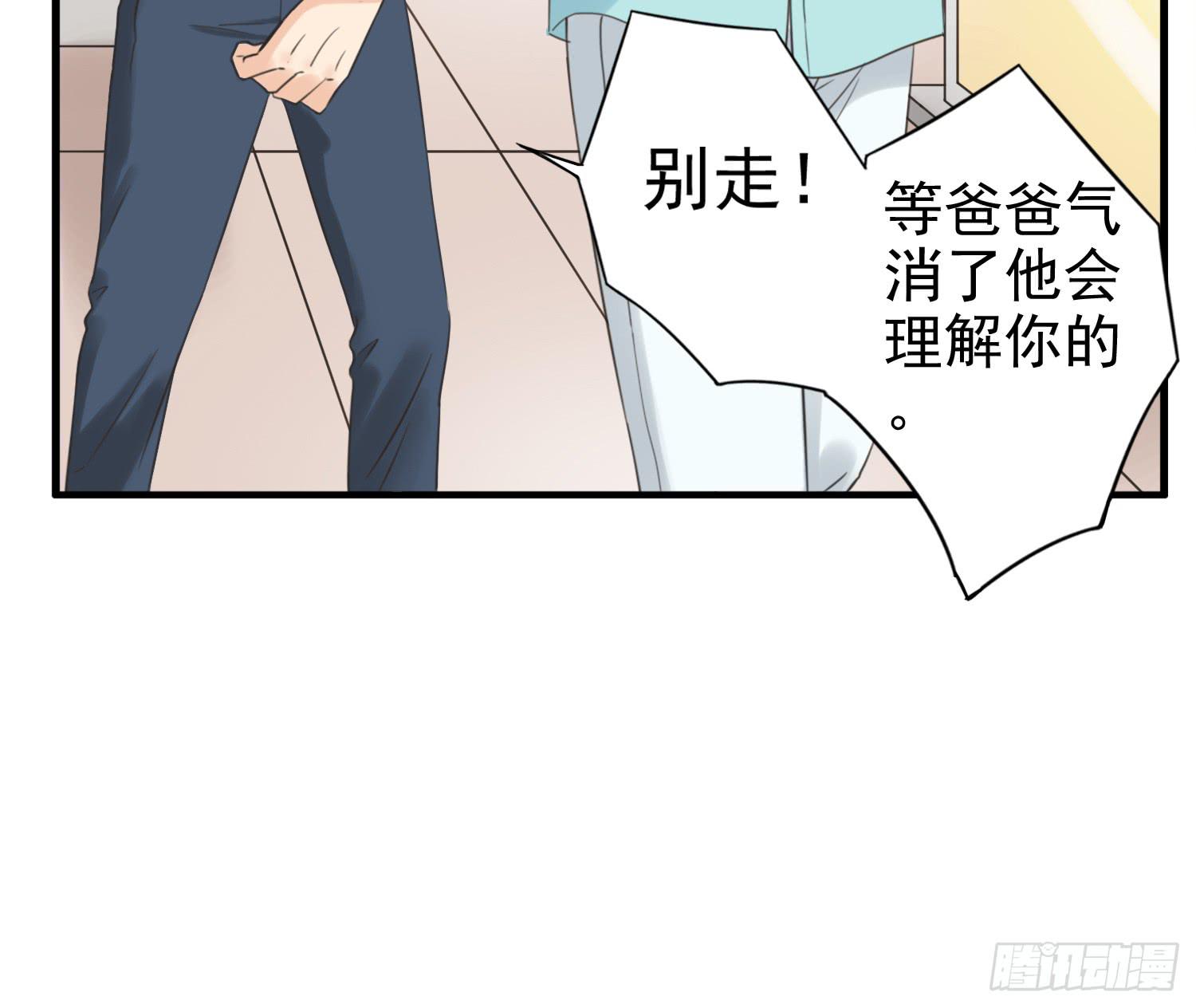 《何处安放》父权压制 第24页