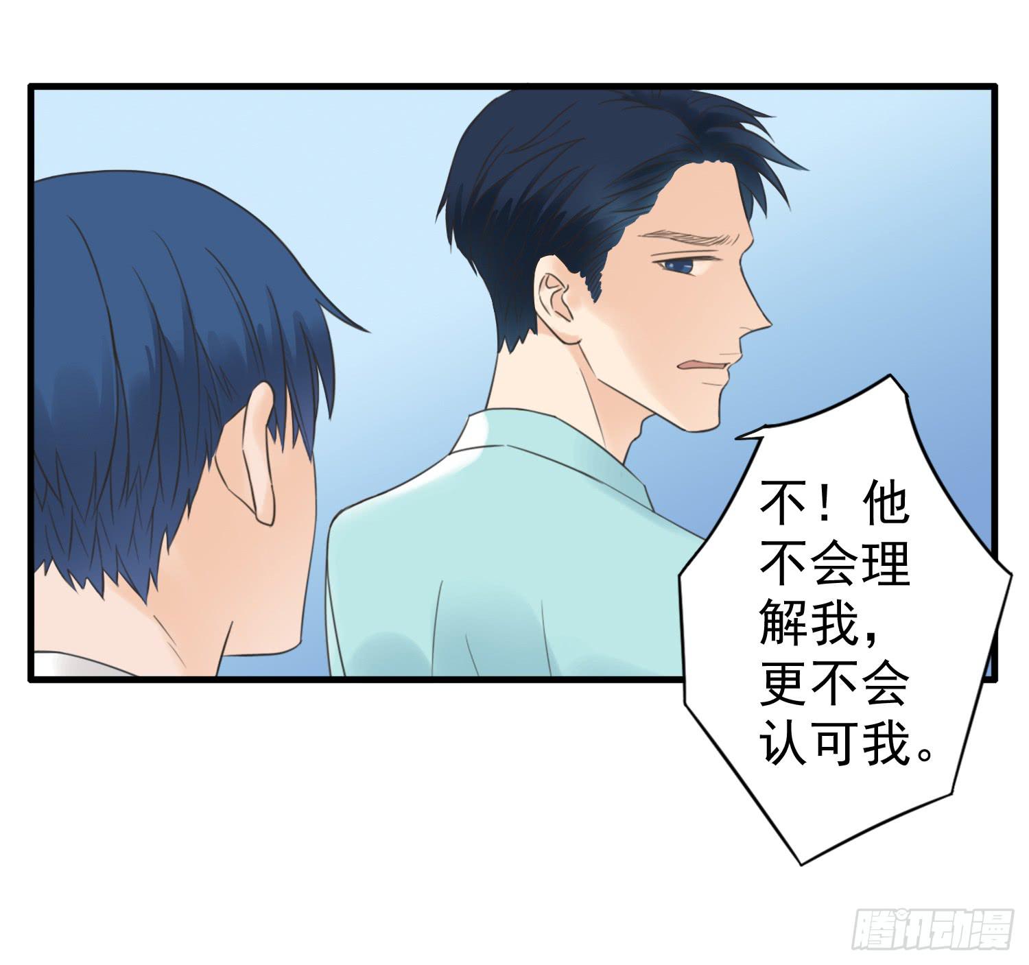 《何处安放》父权压制 第25页