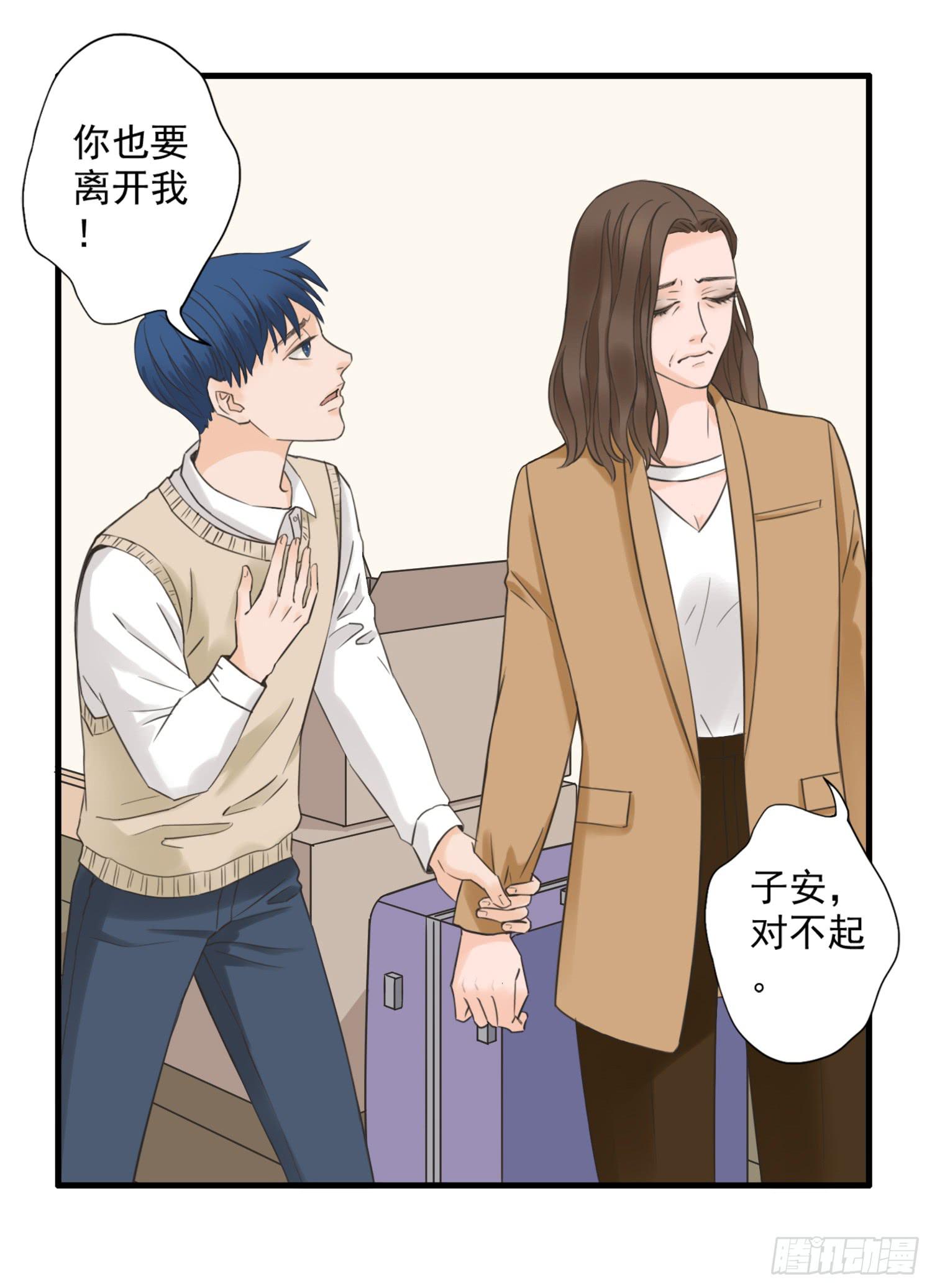 《何处安放》父权压制 第32页
