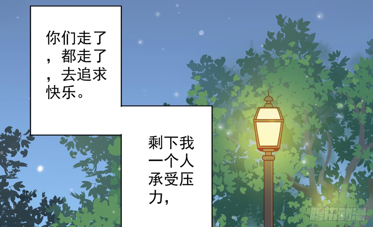《何处安放》父权压制 第35页