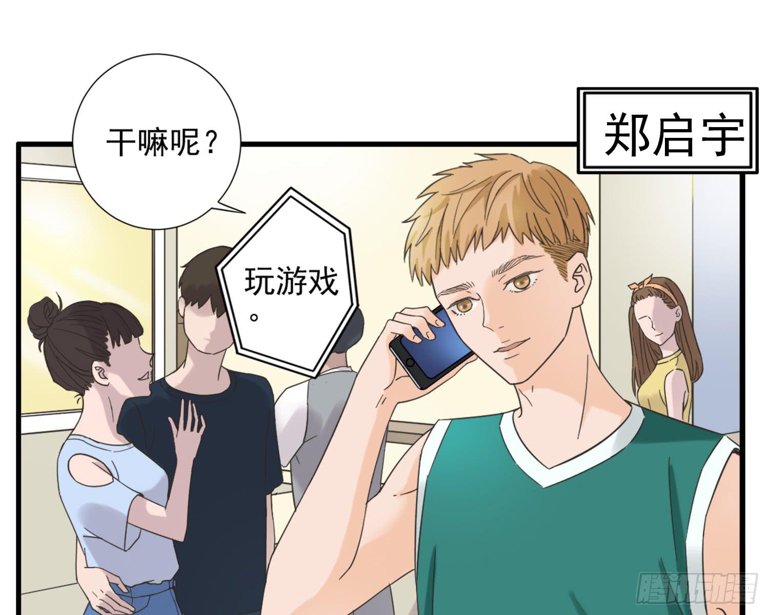 《何处安放》父权压制 第46页