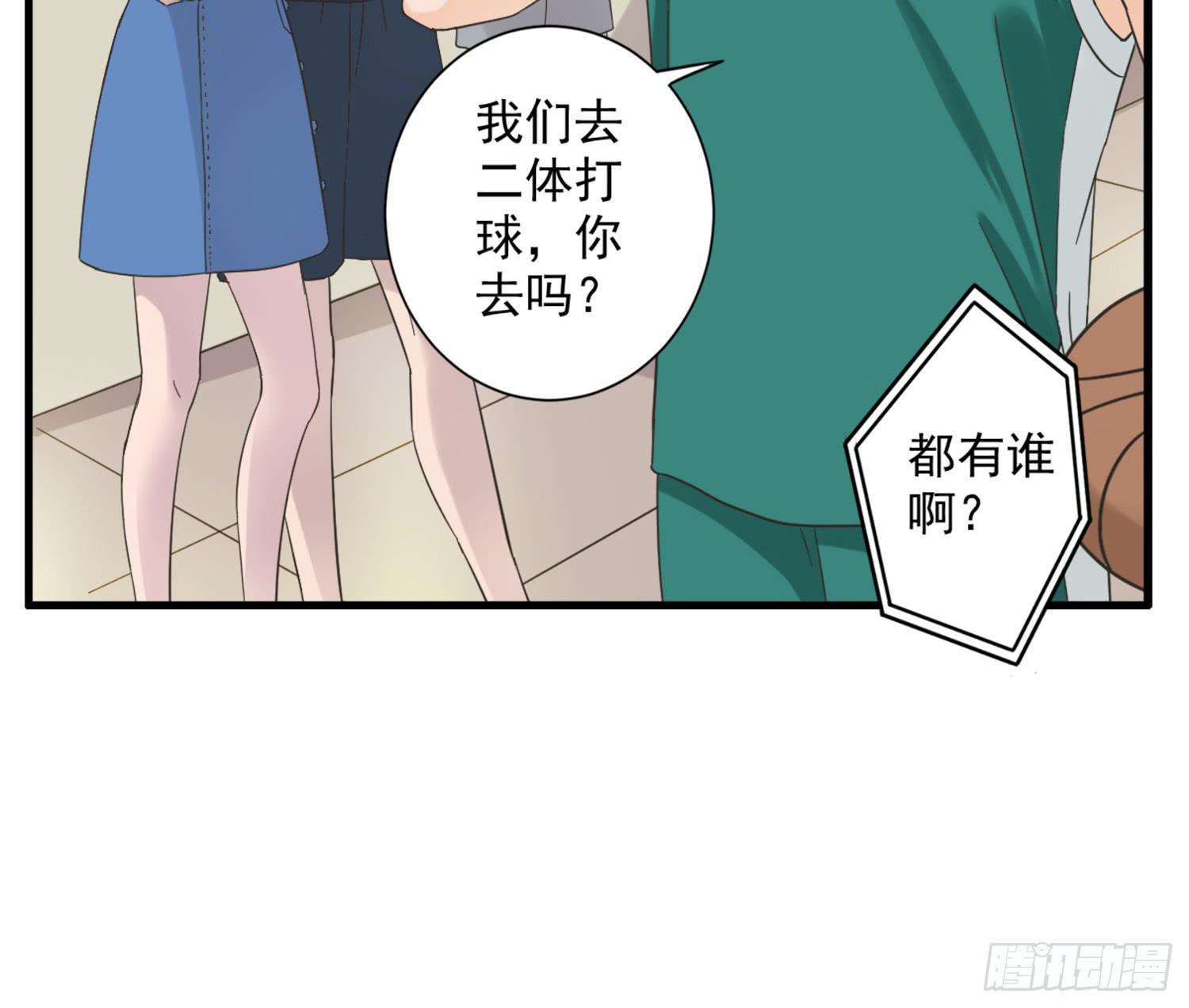 《何处安放》父权压制 第47页