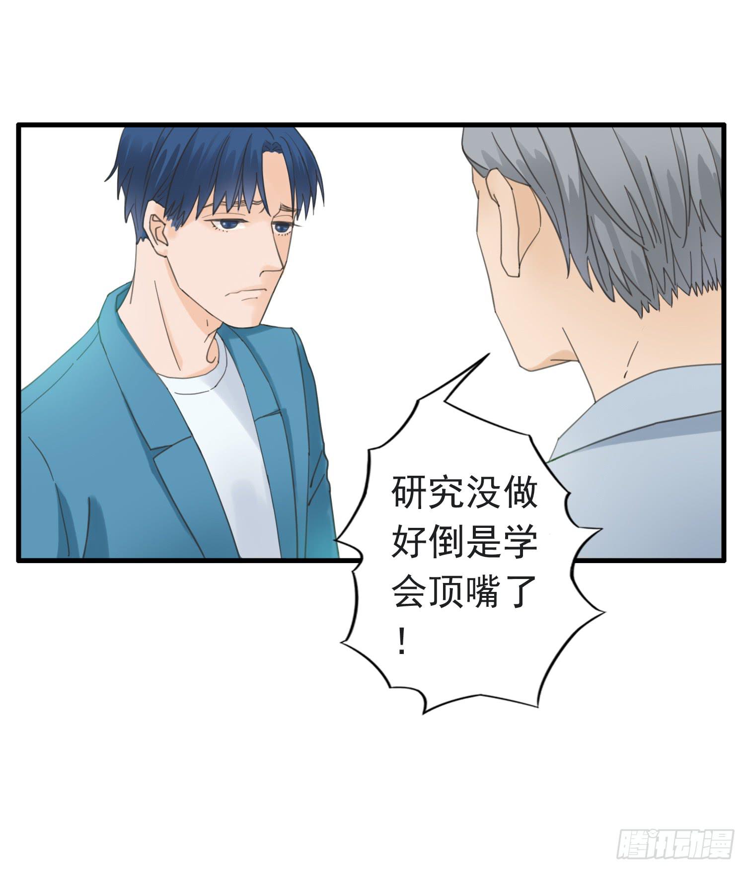 《何处安放》父权压制 第6页