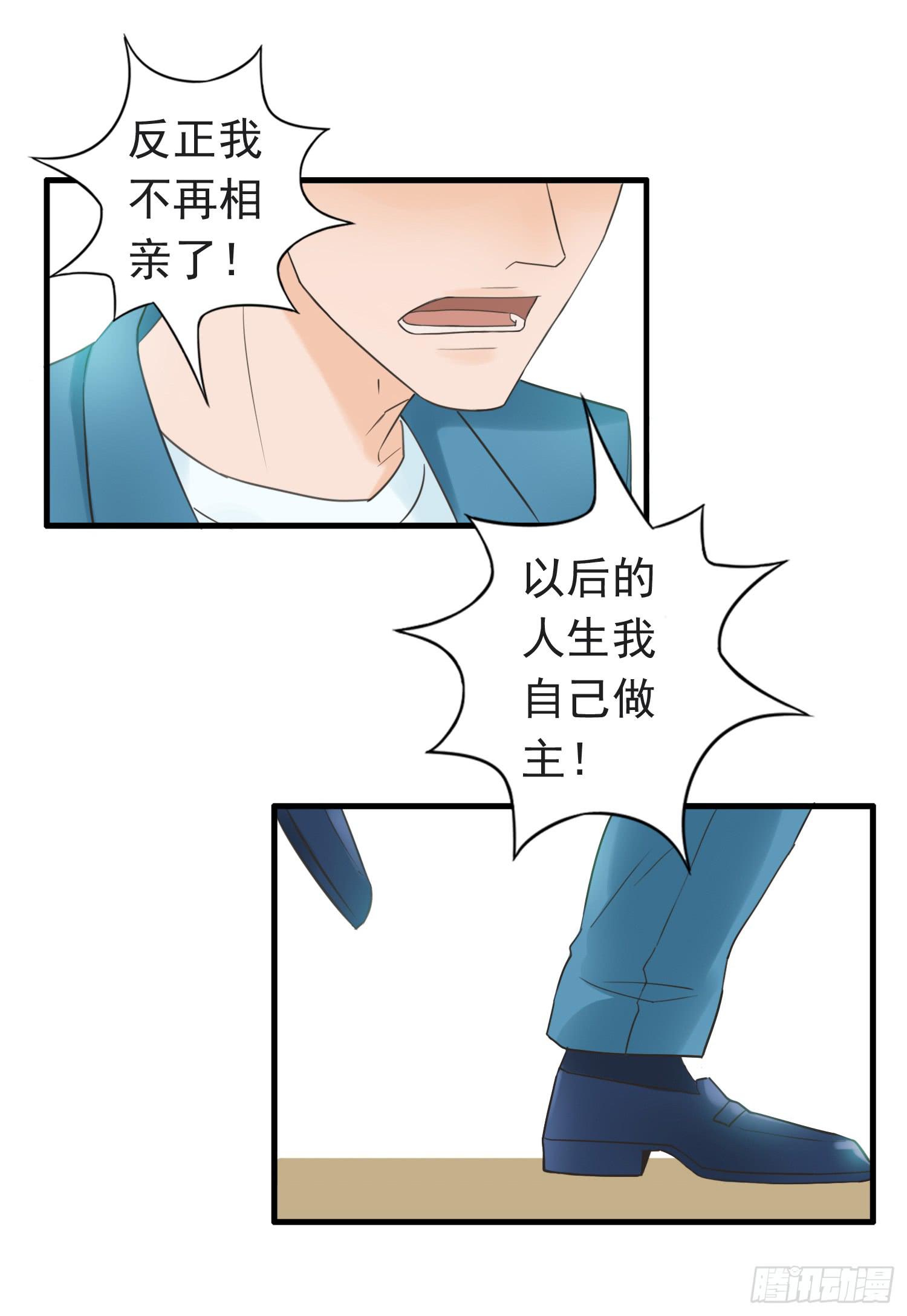 《何处安放》父权压制 第7页