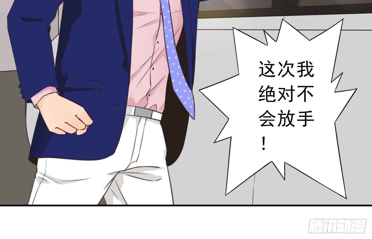 《何处安放》我不会把他让给你 第13页