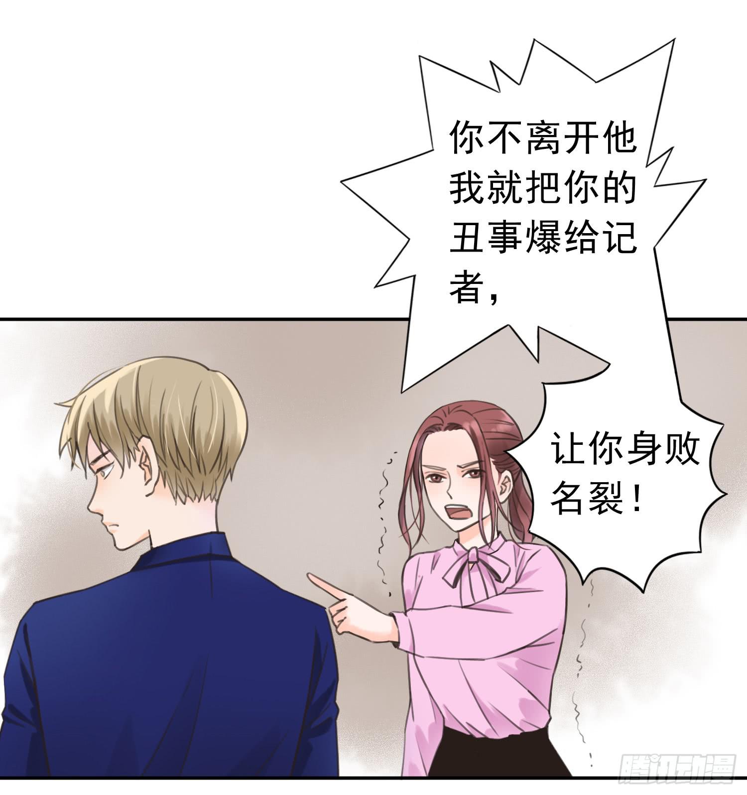 《何处安放》我不会把他让给你 第16页