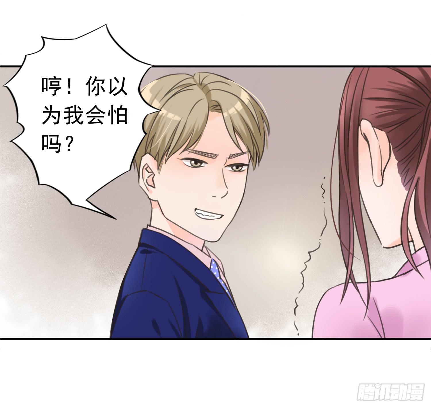 《何处安放》我不会把他让给你 第18页