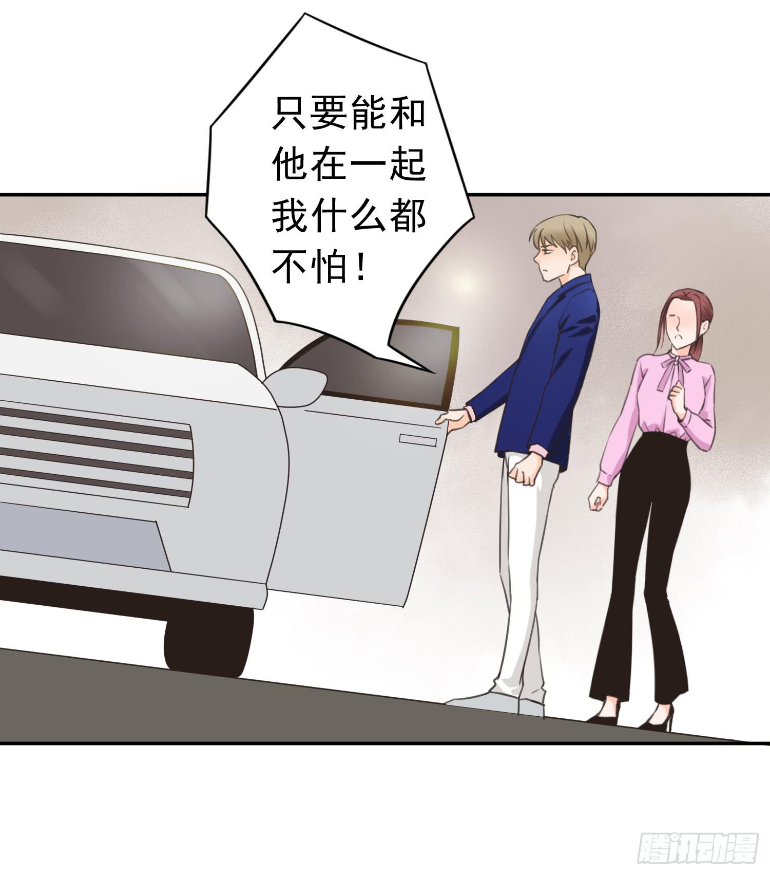 《何处安放》我不会把他让给你 第19页
