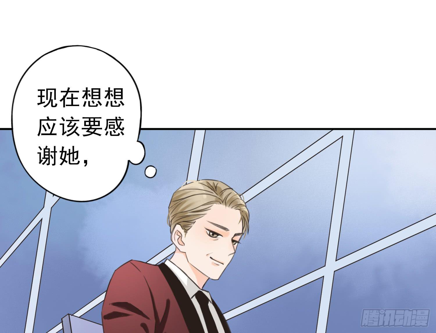 《何处安放》我不会把他让给你 第29页