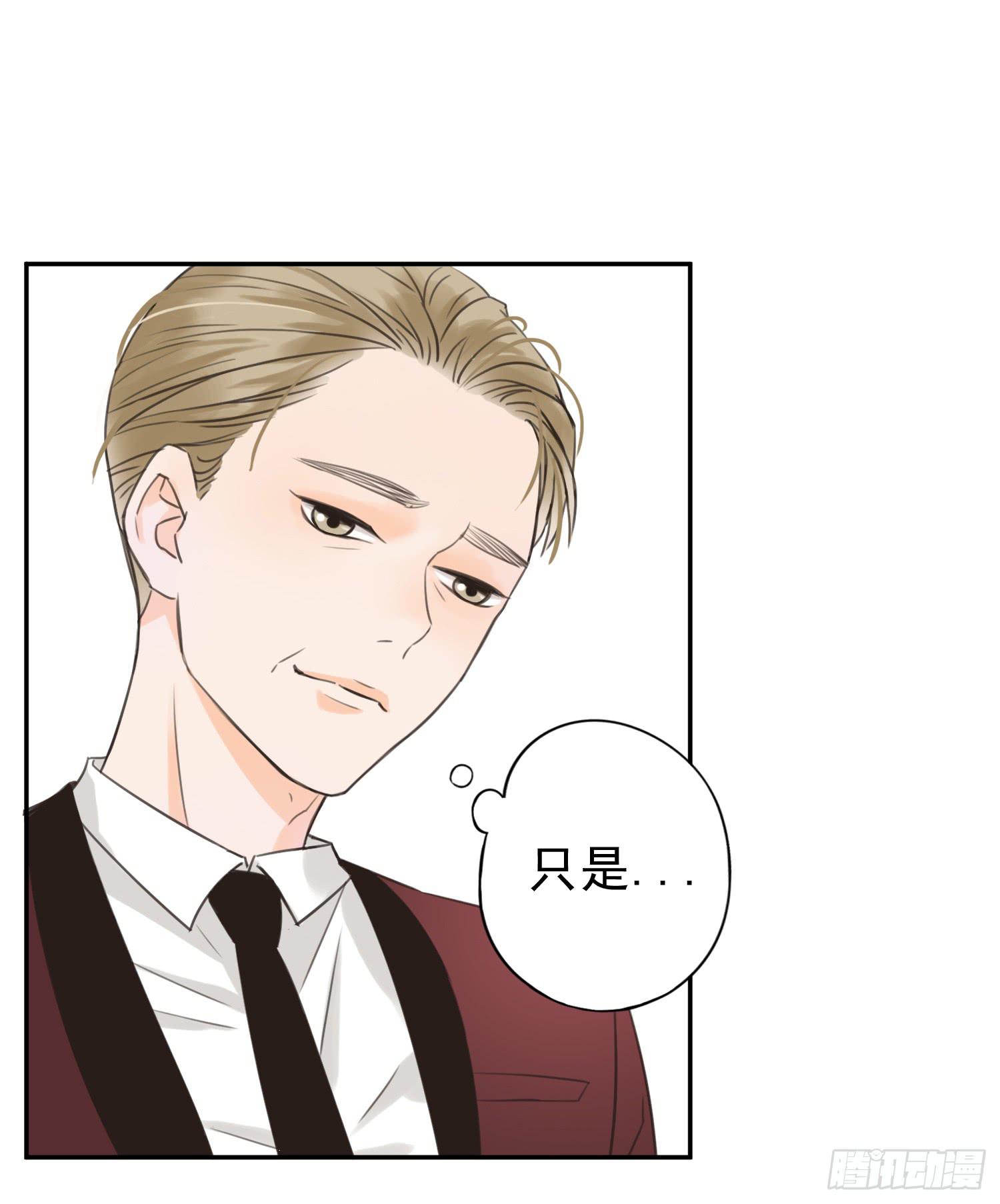 《何处安放》我不会把他让给你 第31页