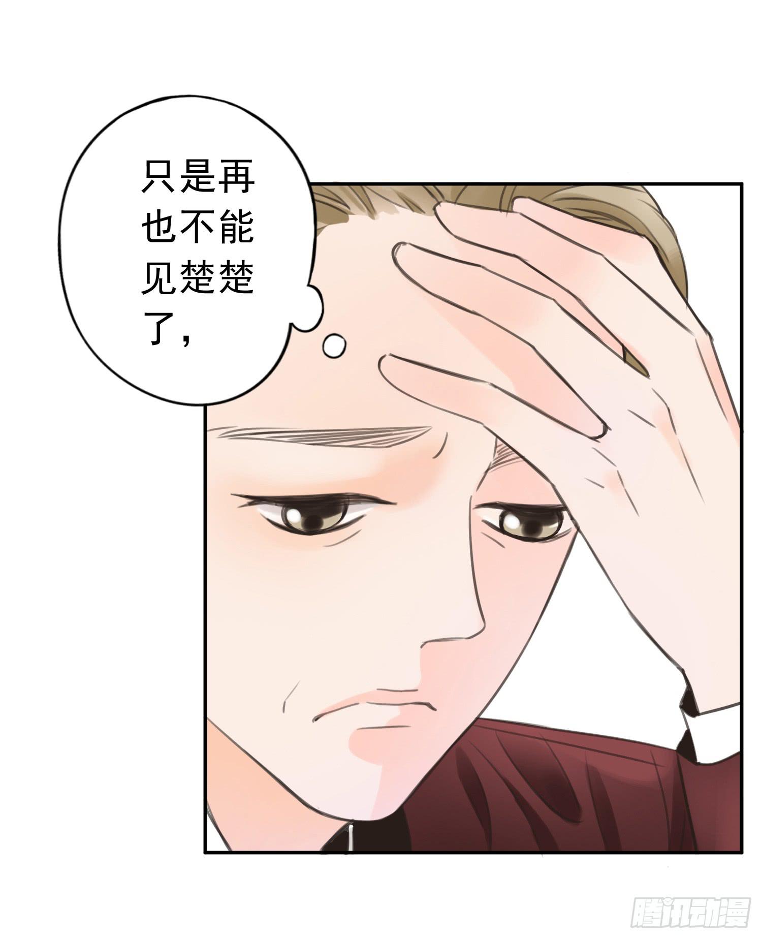 《何处安放》我不会把他让给你 第32页