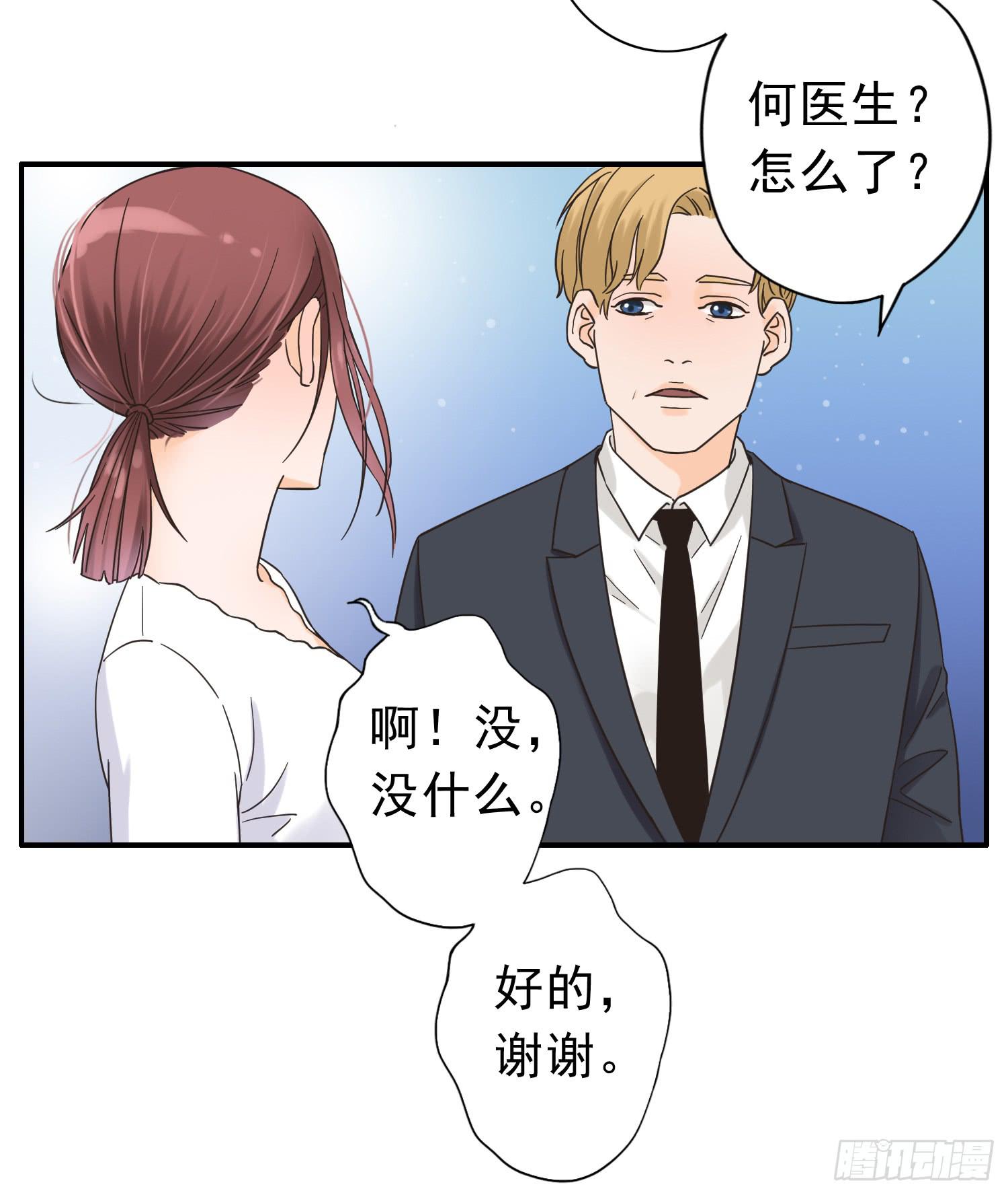《何处安放》我不会把他让给你 第5页