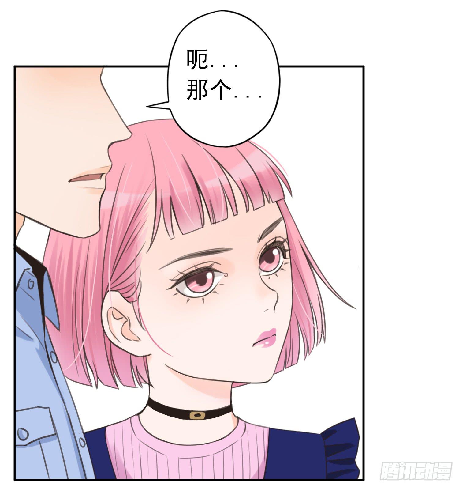 《何处安放》无所谓谁是我的爸爸 第18页