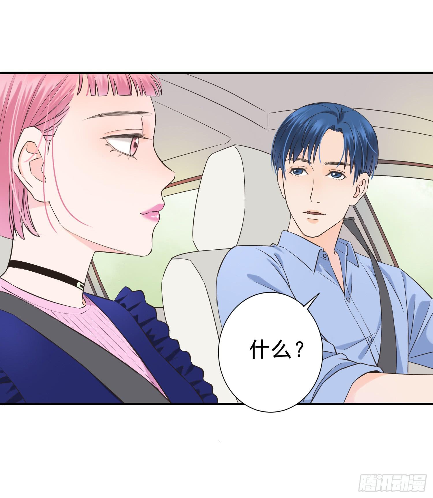 《何处安放》无所谓谁是我的爸爸 第23页
