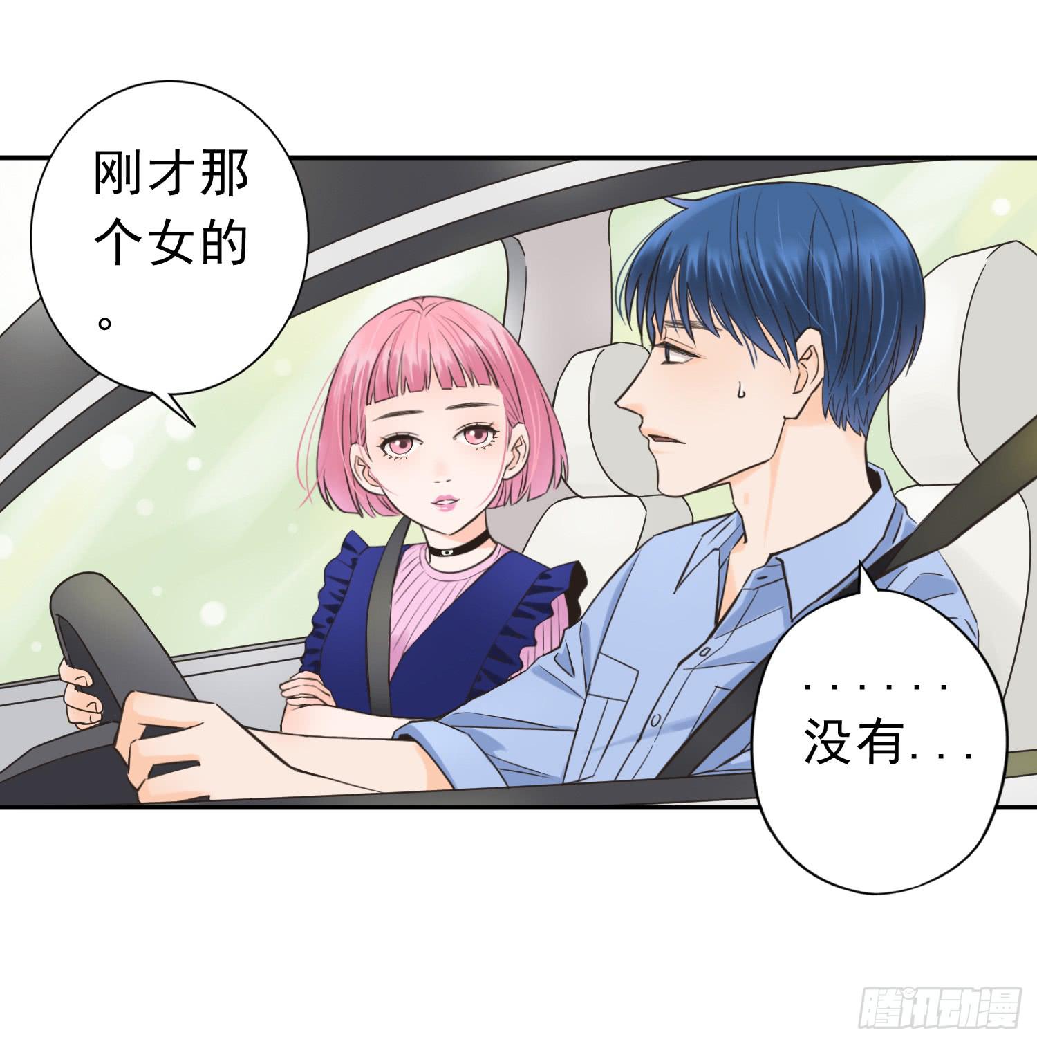 《何处安放》无所谓谁是我的爸爸 第24页