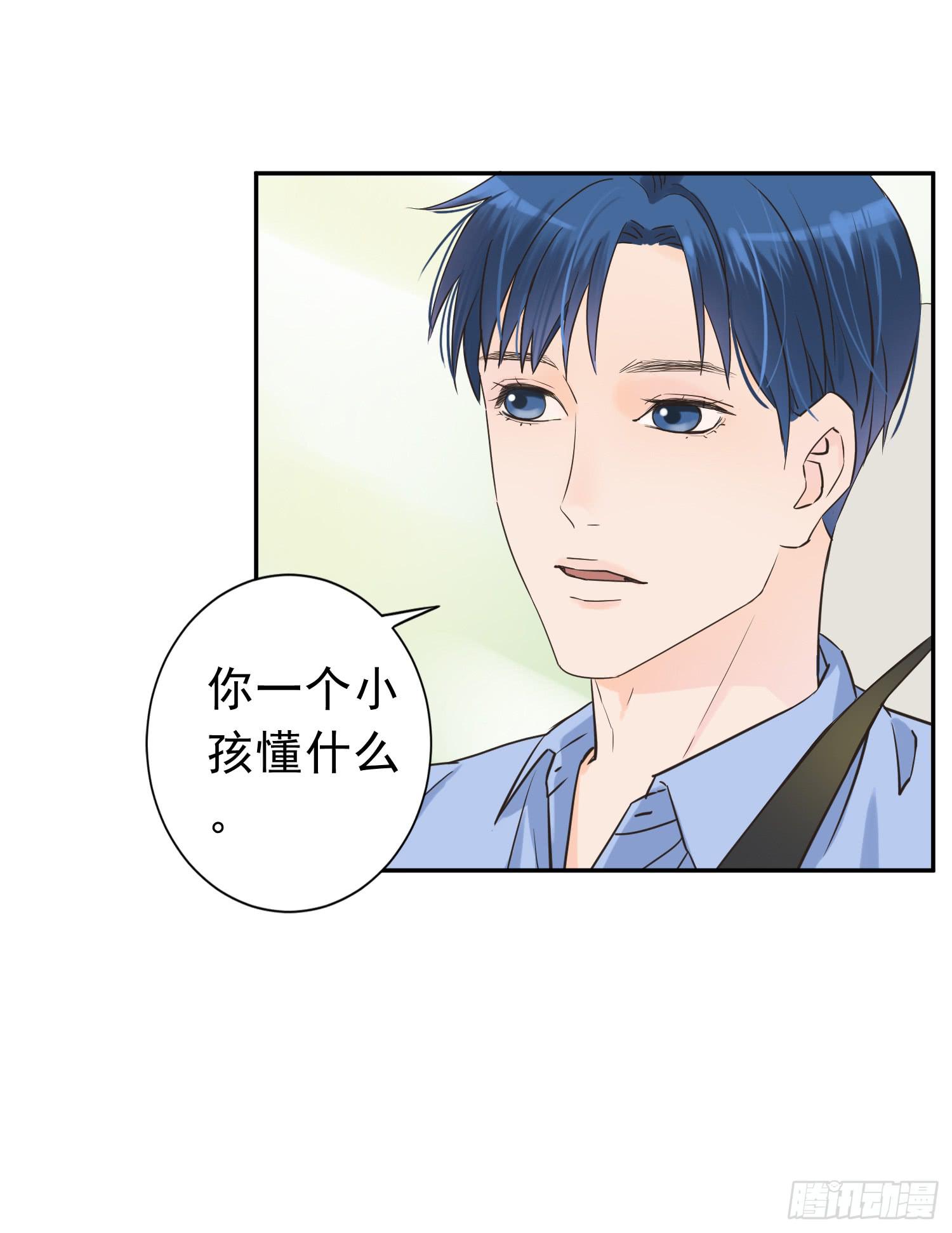 《何处安放》无所谓谁是我的爸爸 第28页