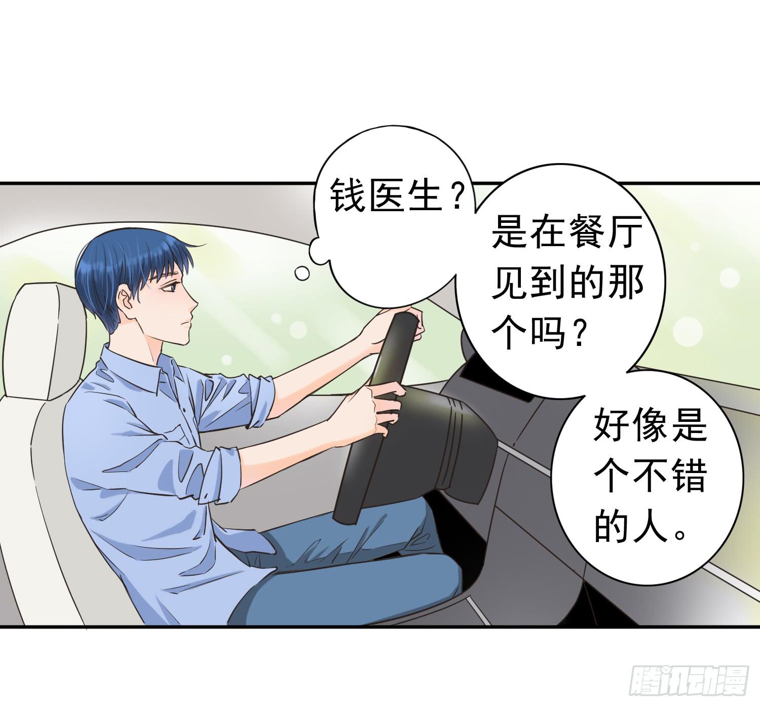 《何处安放》无所谓谁是我的爸爸 第37页