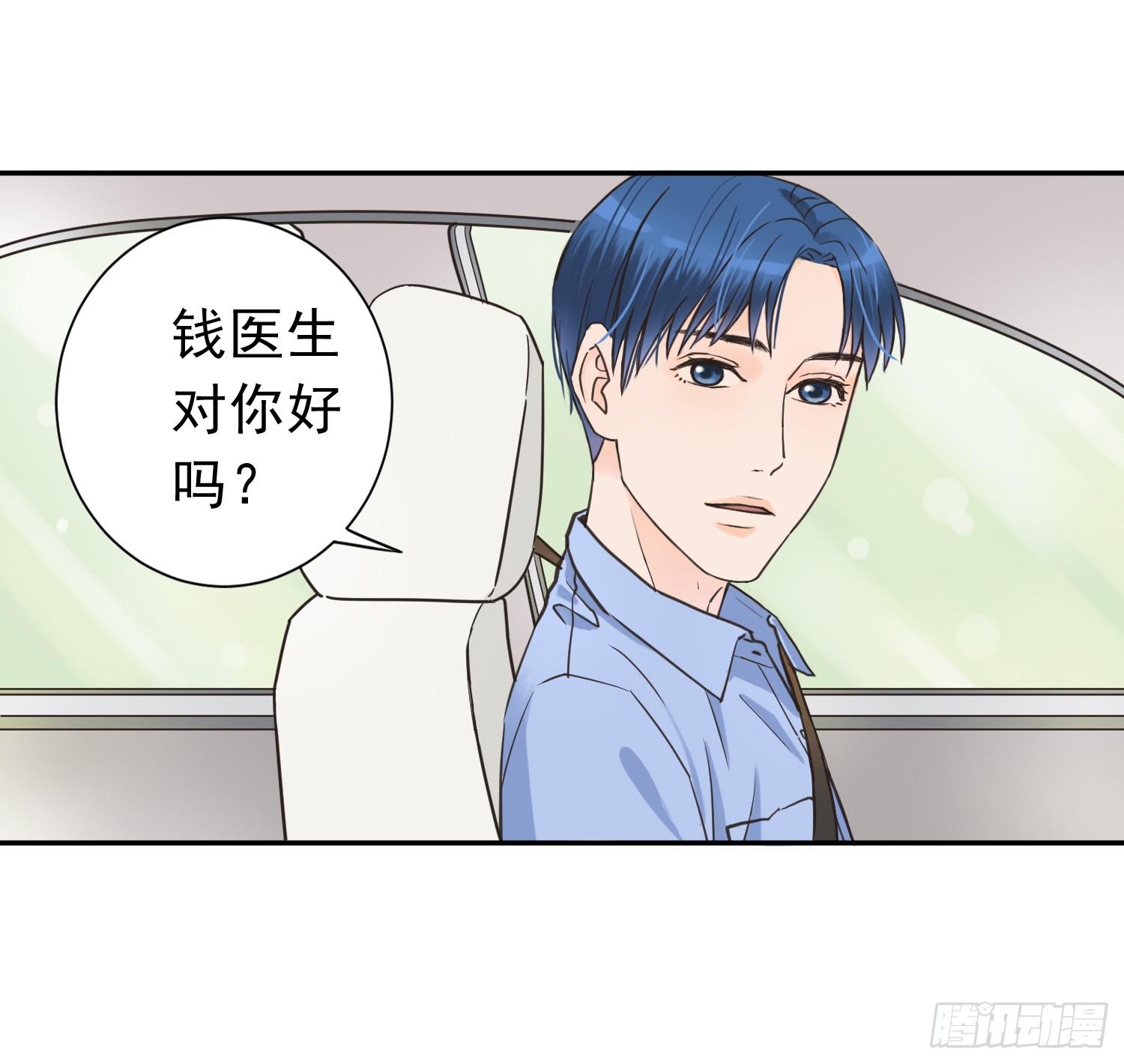 《何处安放》无所谓谁是我的爸爸 第38页