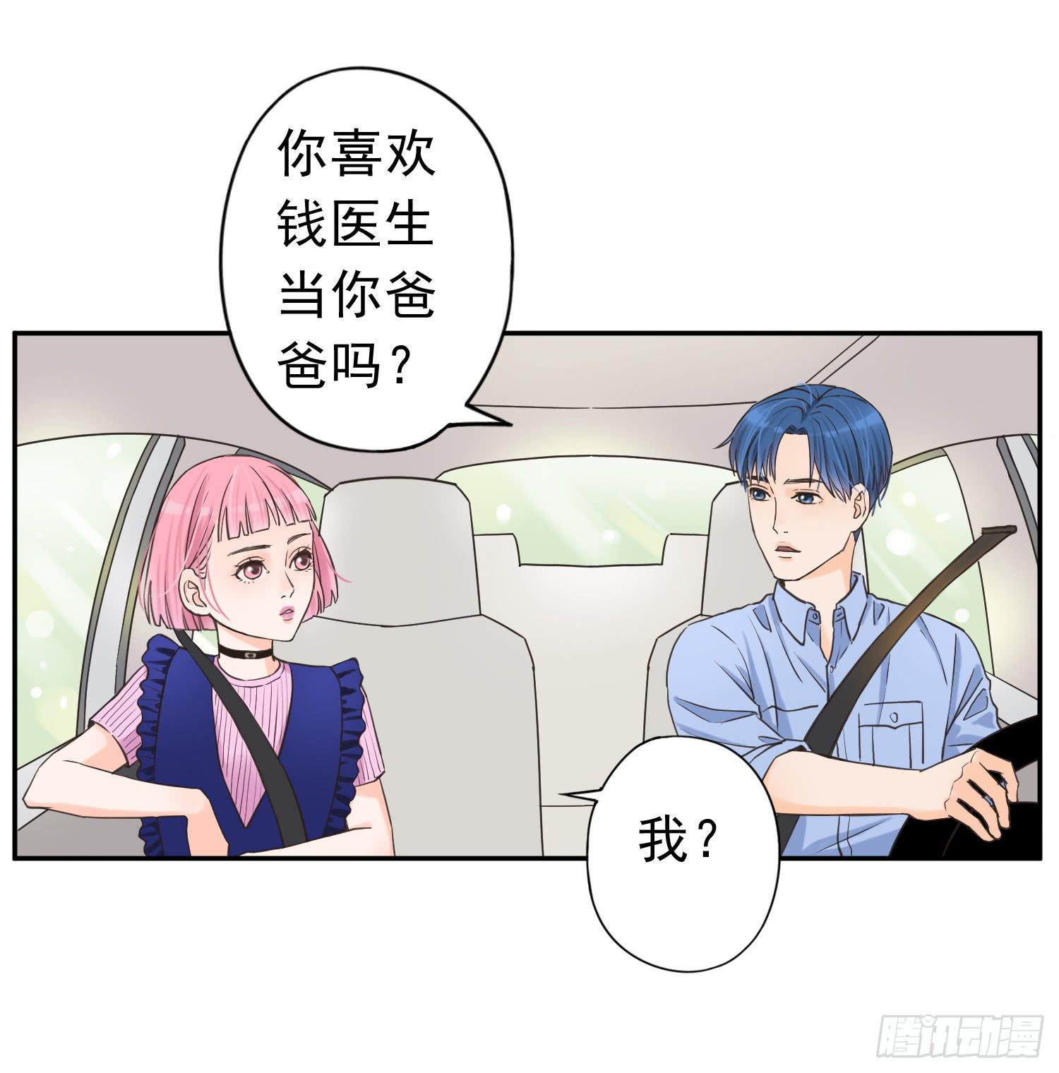 《何处安放》无所谓谁是我的爸爸 第40页