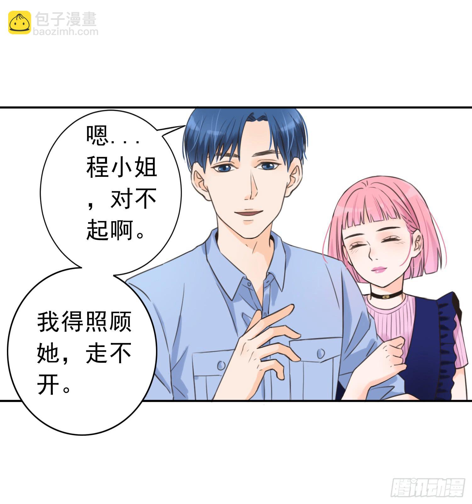《何处安放》无所谓谁是我的爸爸 第16页