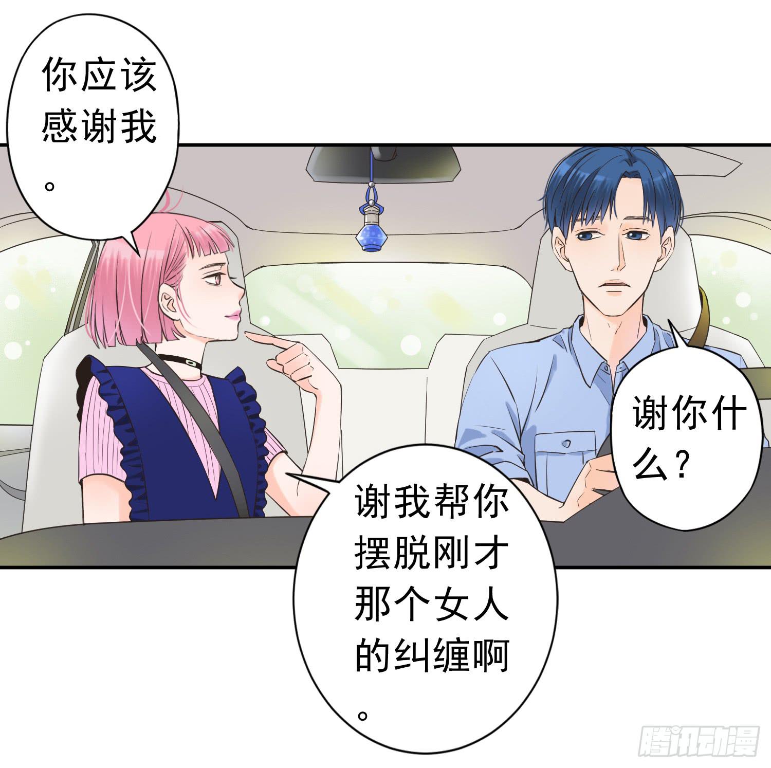 《何处安放》无所谓谁是我的爸爸 第25页