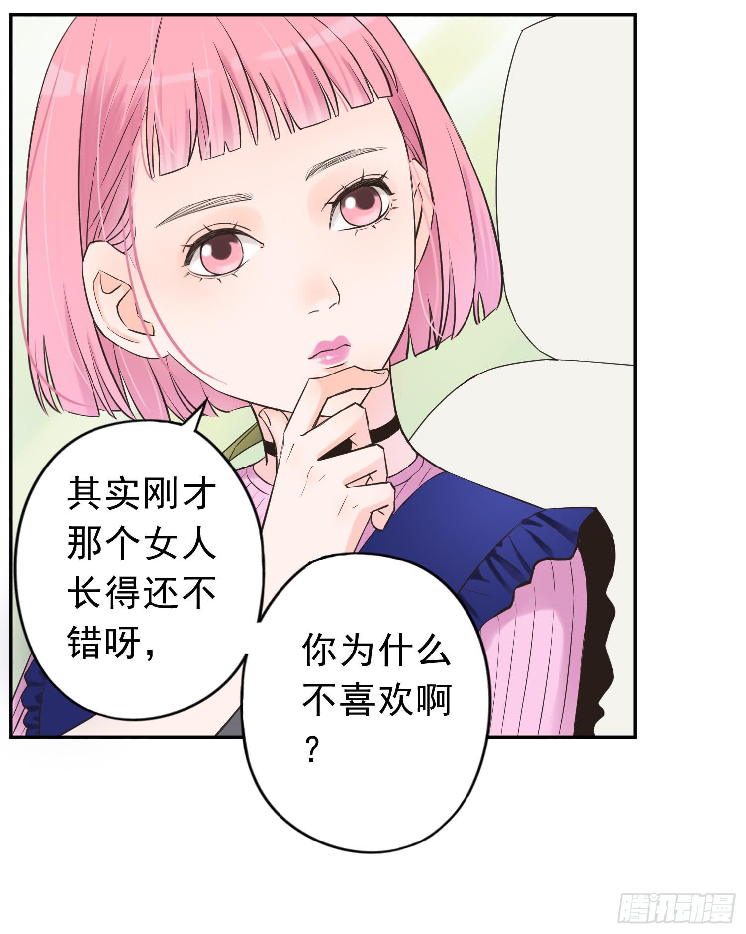 《何处安放》无所谓谁是我的爸爸 第27页