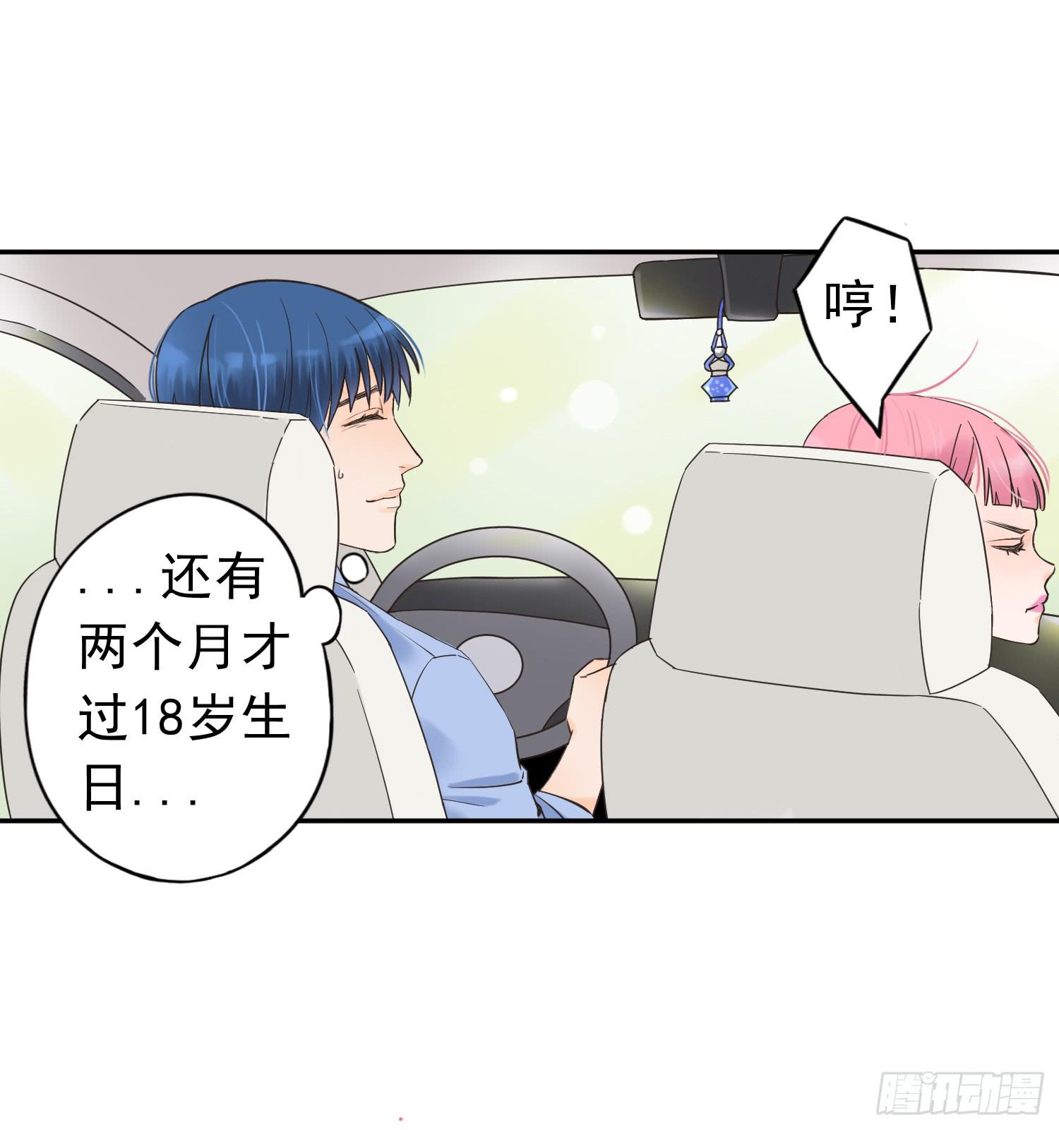《何处安放》无所谓谁是我的爸爸 第30页