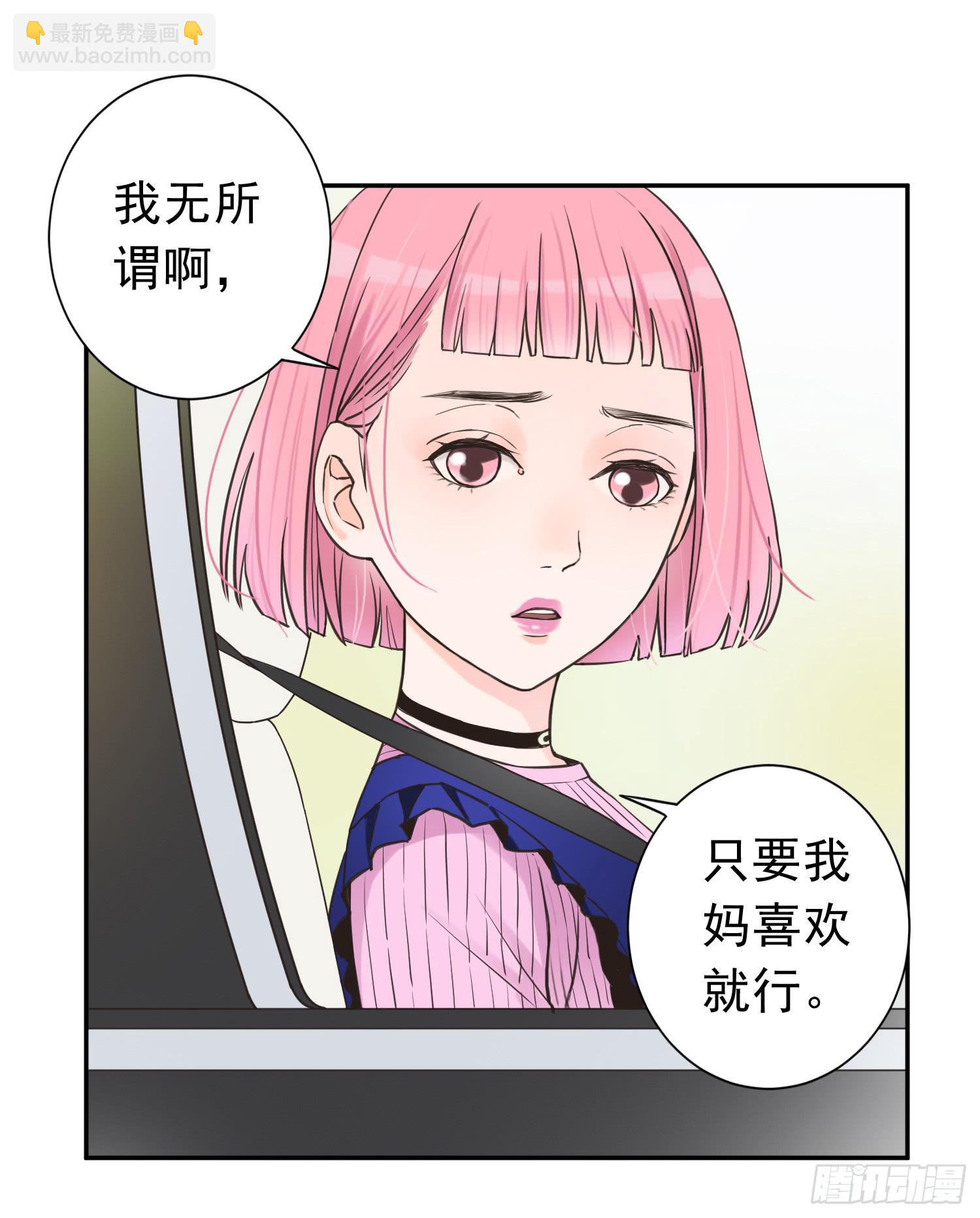 《何处安放》无所谓谁是我的爸爸 第41页