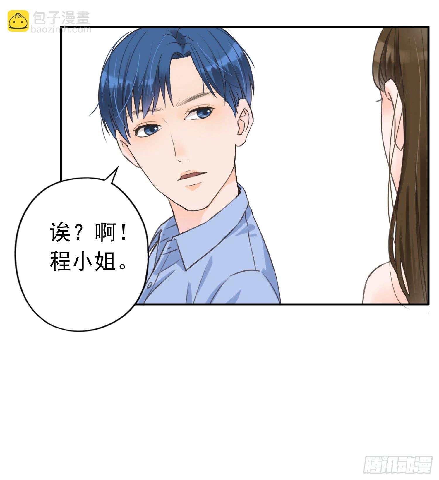 《何处安放》无所谓谁是我的爸爸 第6页