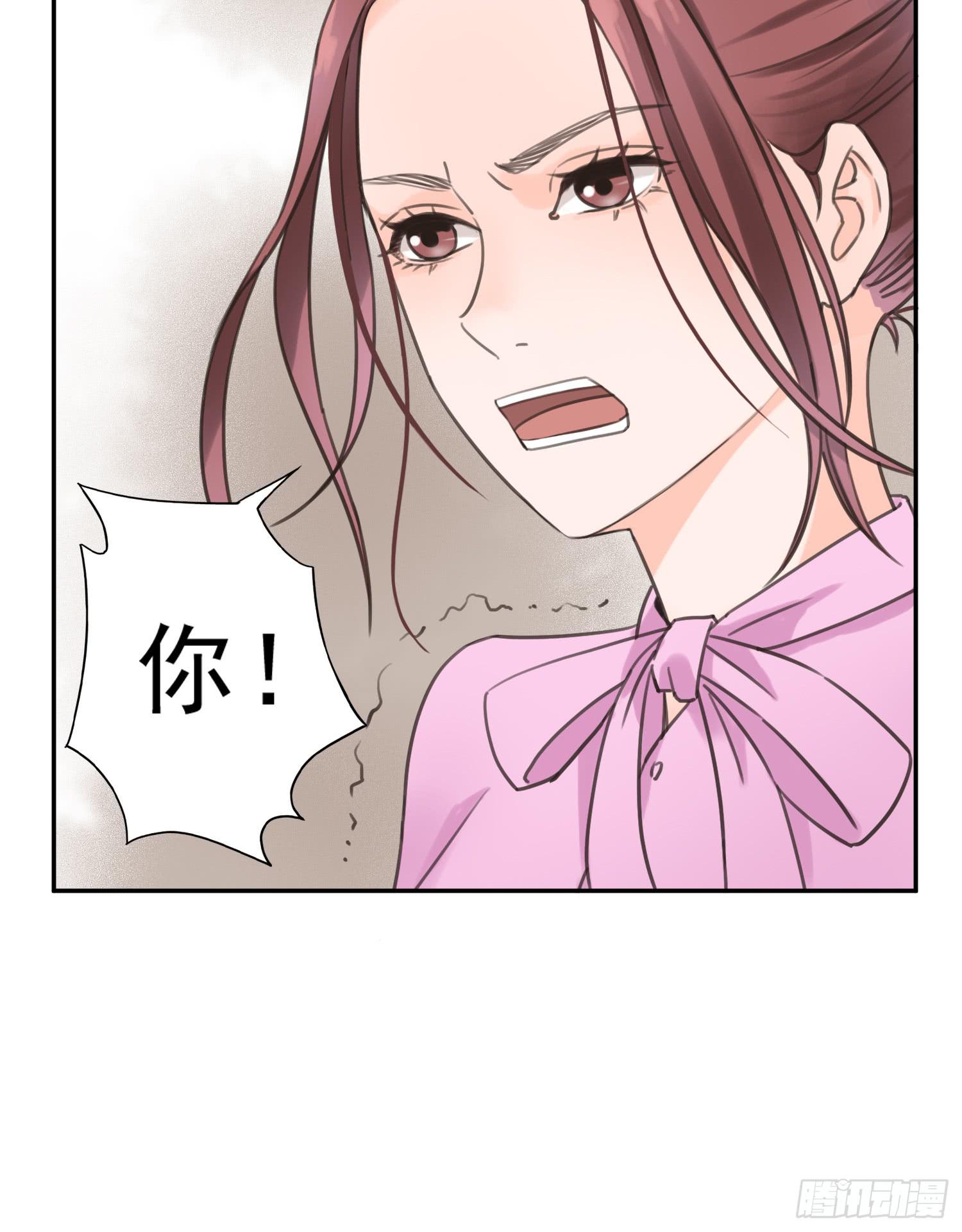 《何处安放》我不会把他让给你 第15页