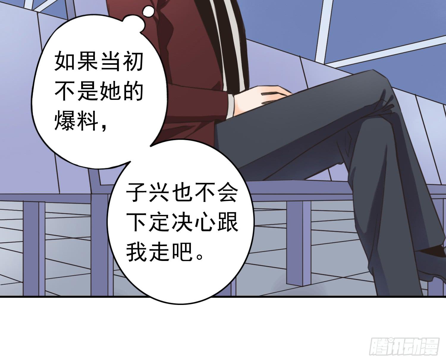 《何处安放》我不会把他让给你 第30页