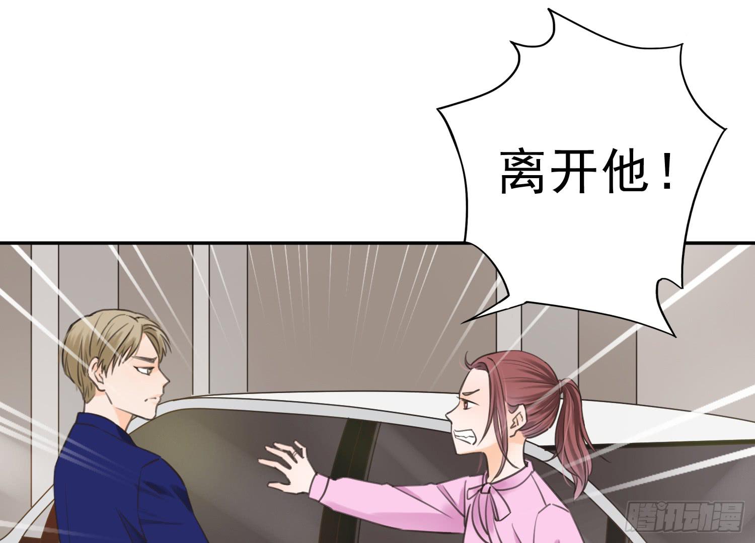 《何处安放》我不会把他让给你 第9页