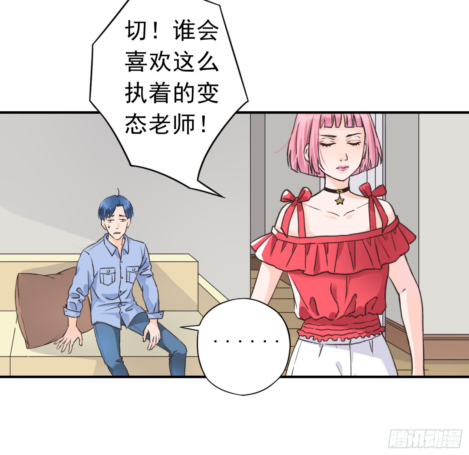 《何处安放》爸爸是谁？ 第11页