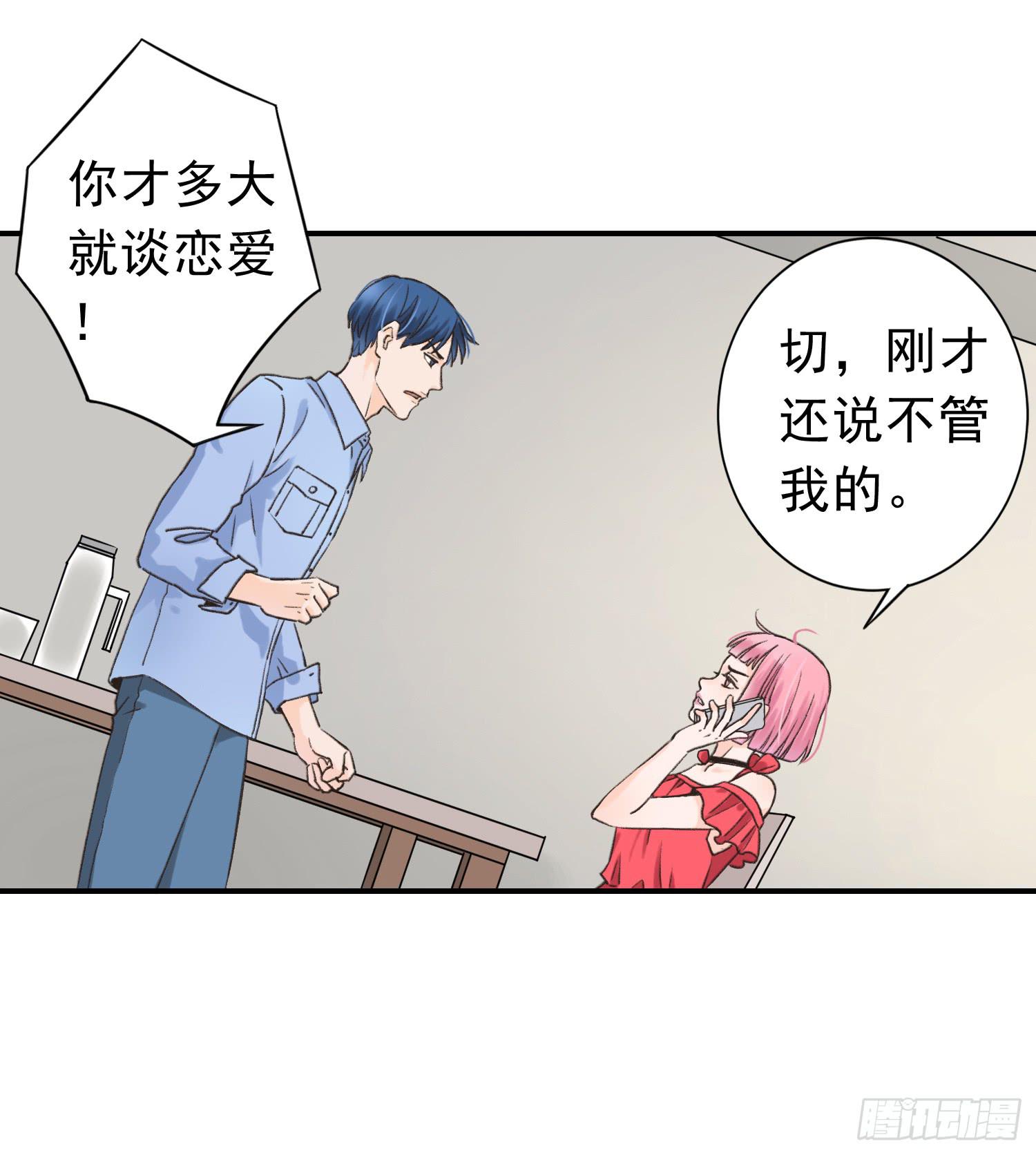 《何处安放》爸爸是谁？ 第16页
