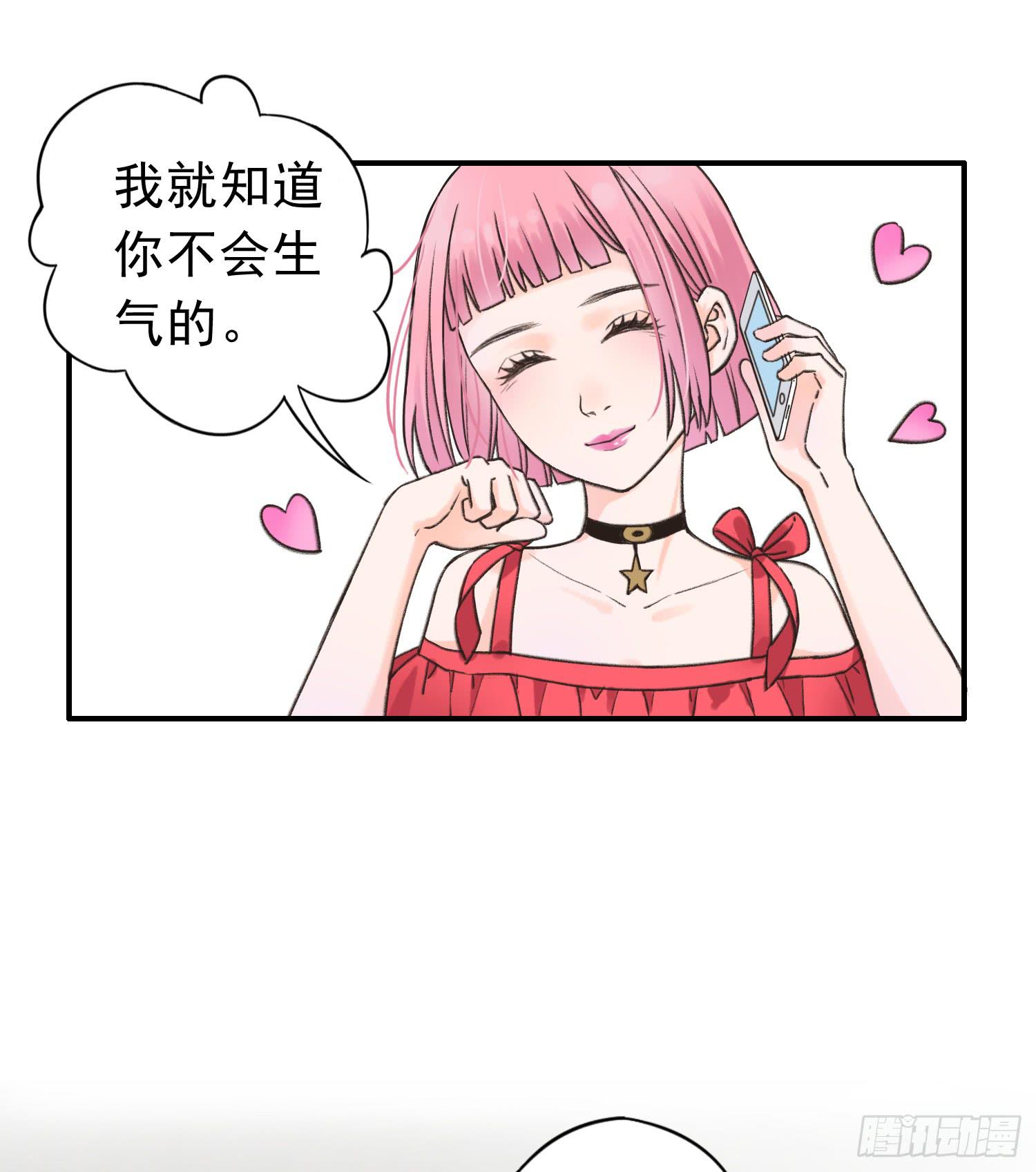 《何处安放》爸爸是谁？ 第20页