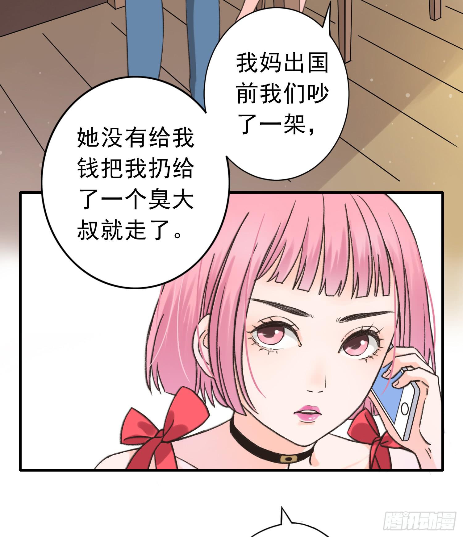 《何处安放》爸爸是谁？ 第22页